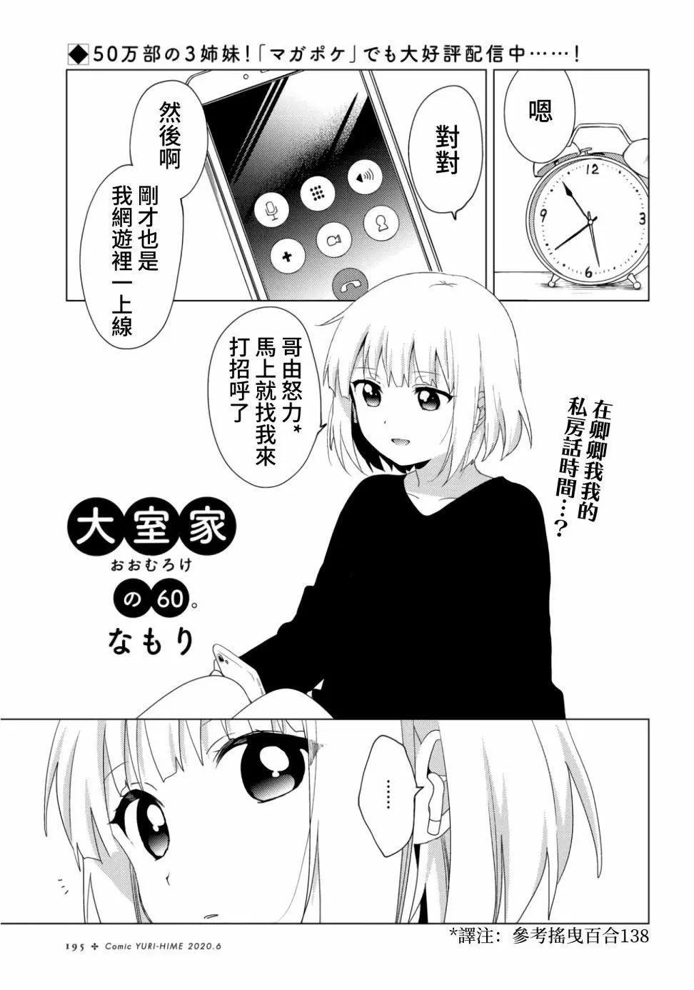 第60话0