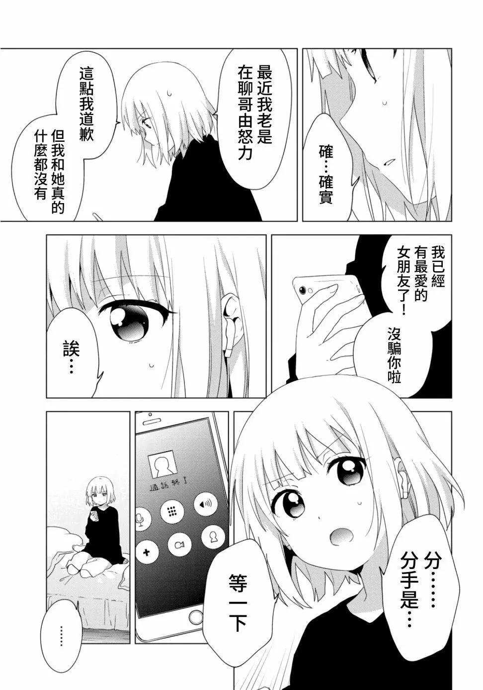 第60话2