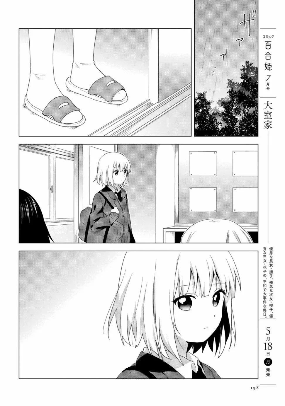 第60话3