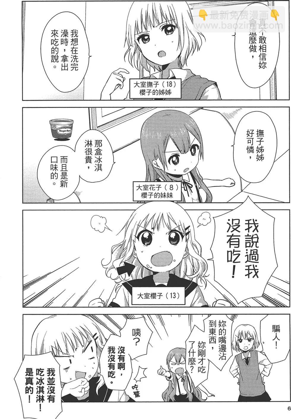 第01卷8