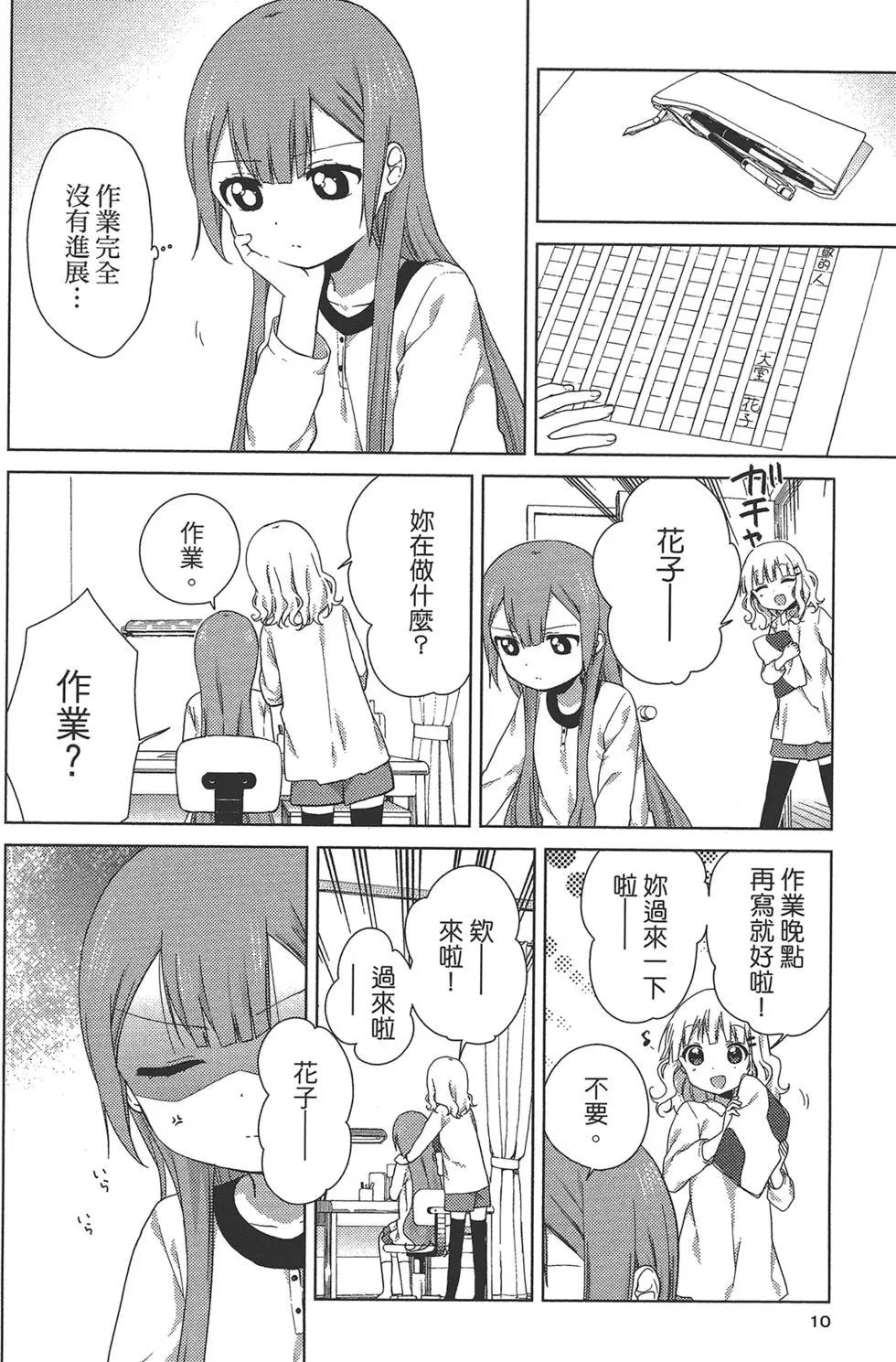 第02卷11