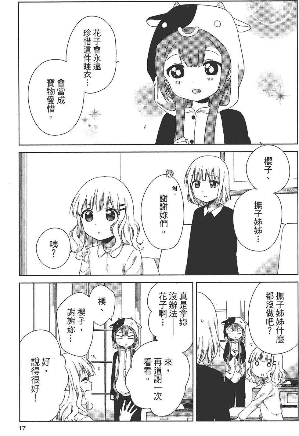 第02卷18