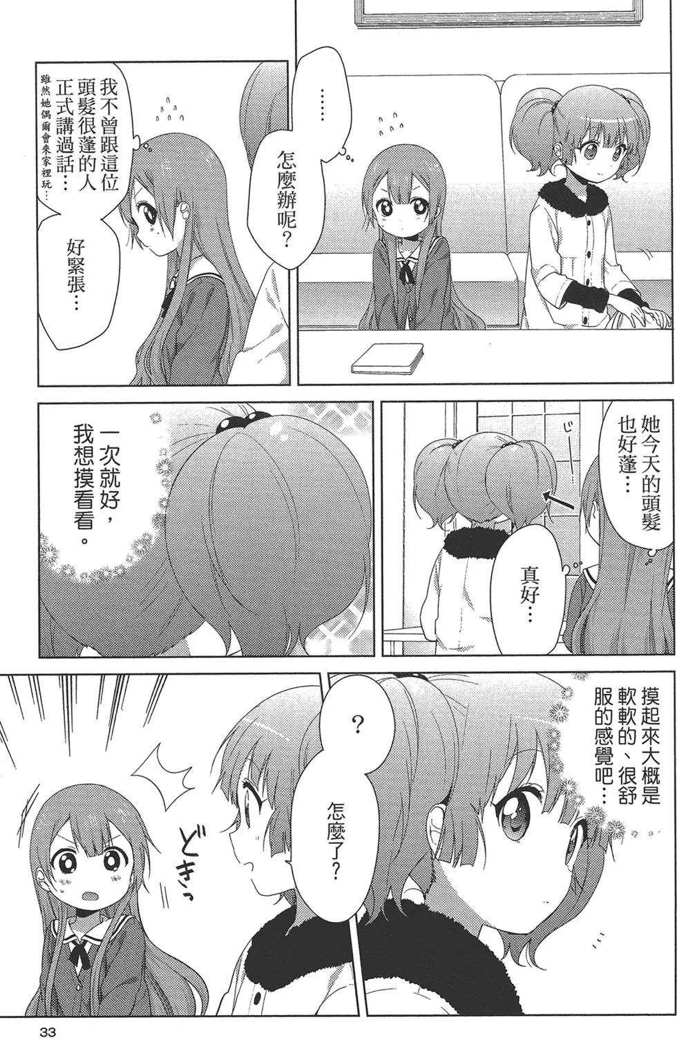 第02卷34