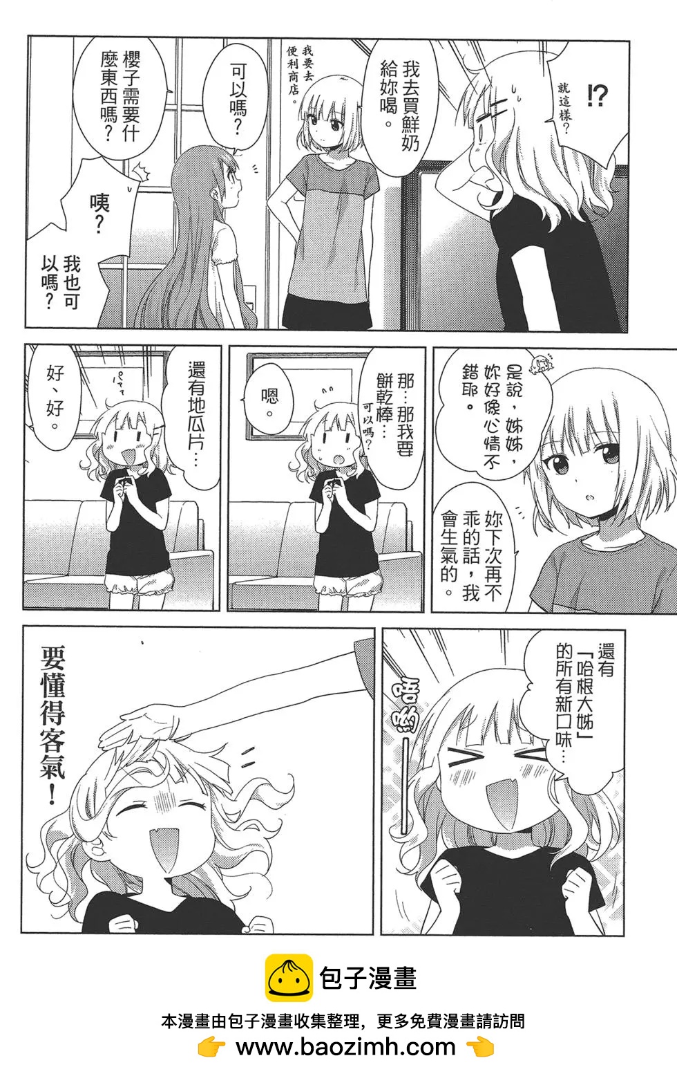 第02卷49