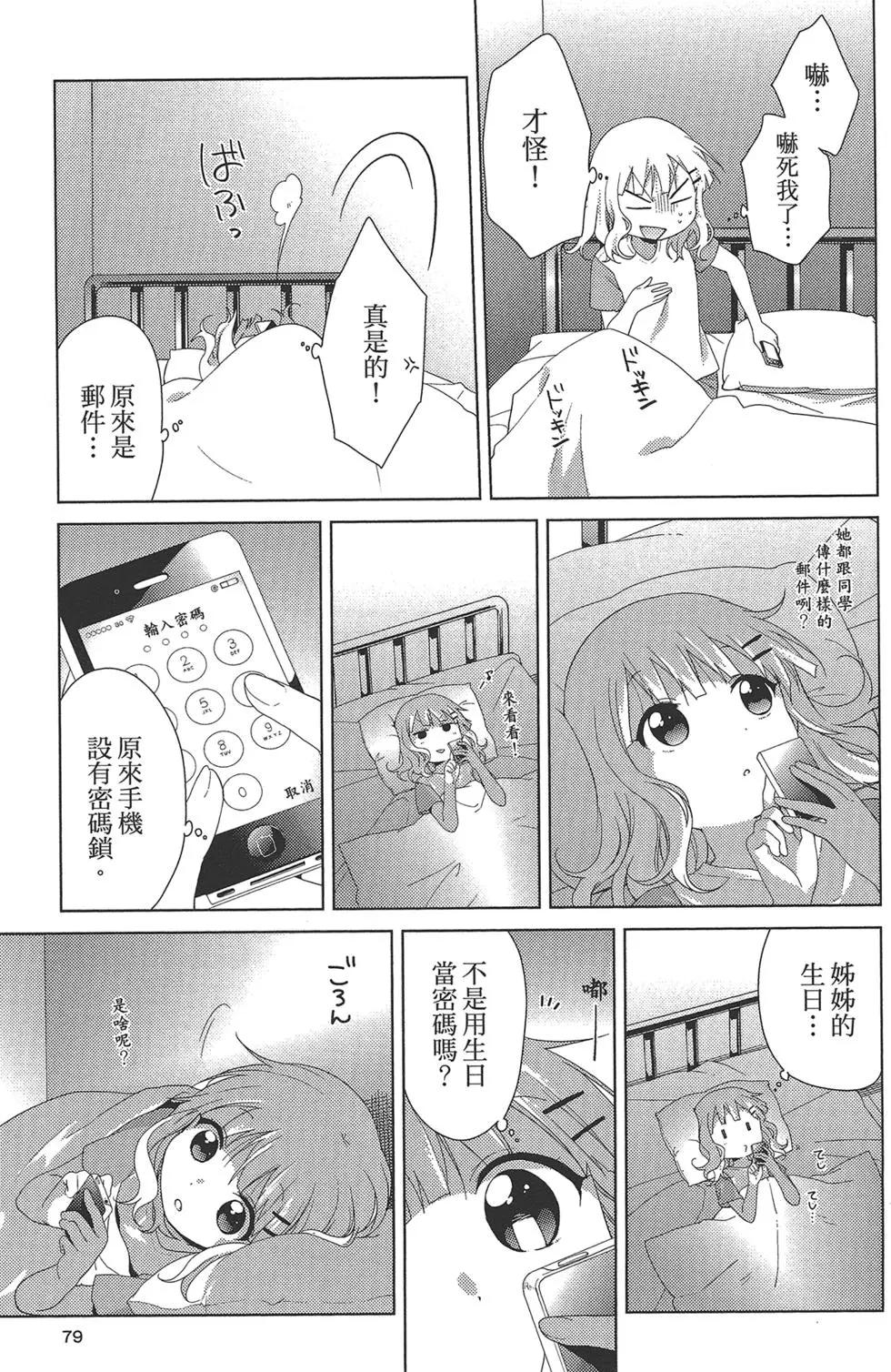 第02卷84