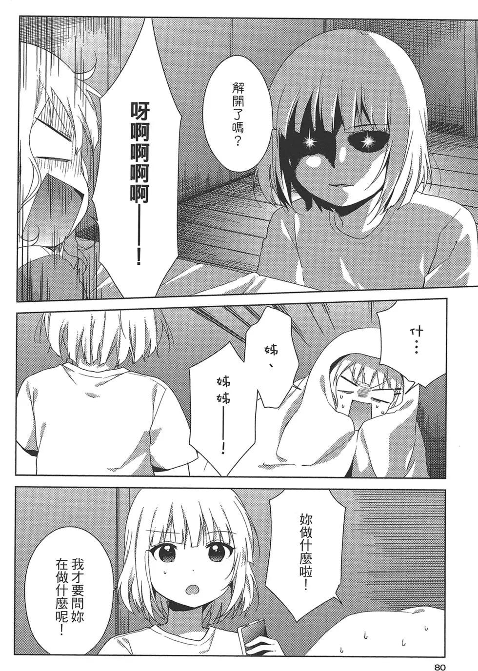 第02卷85