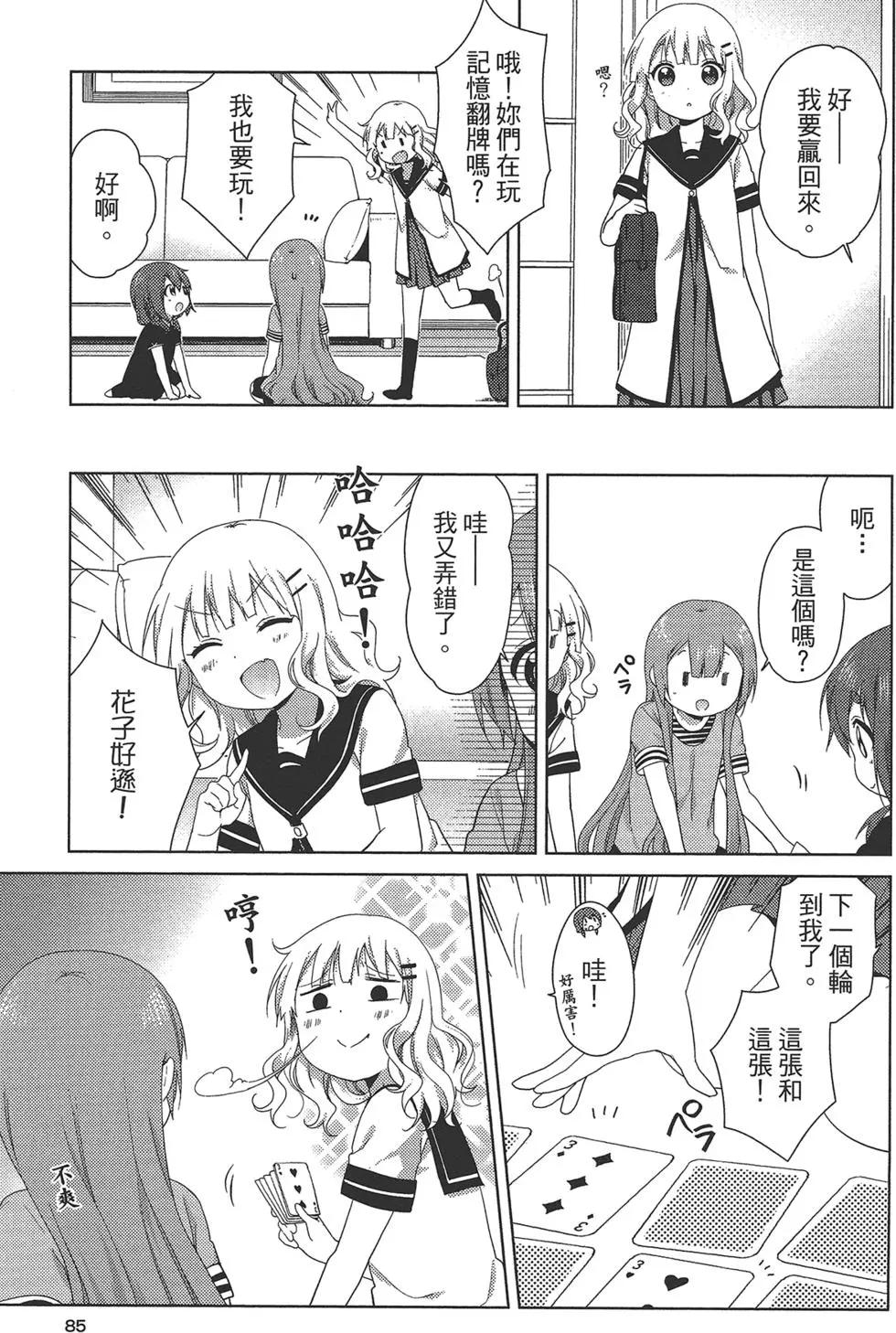 第02卷90