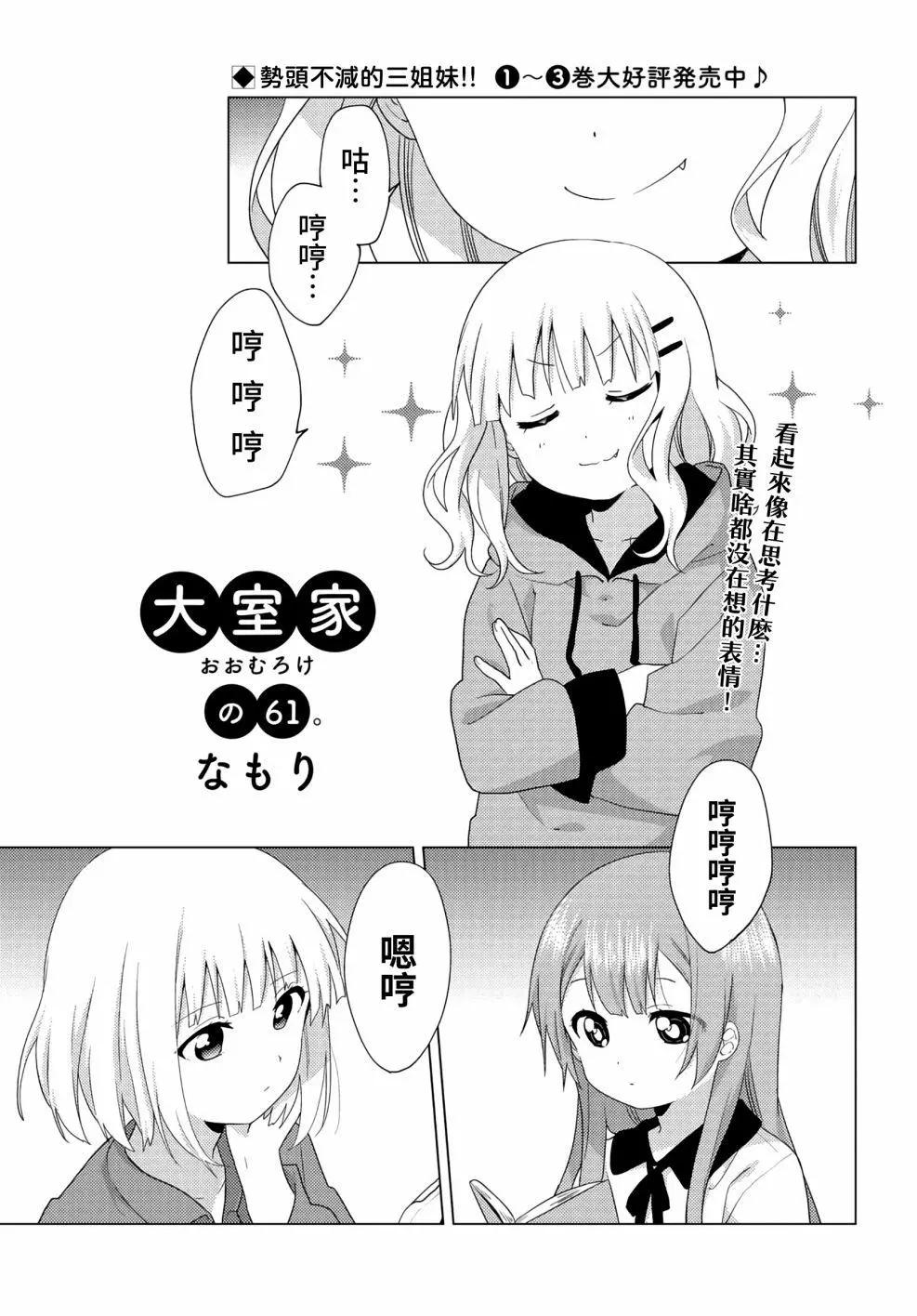 第61话0