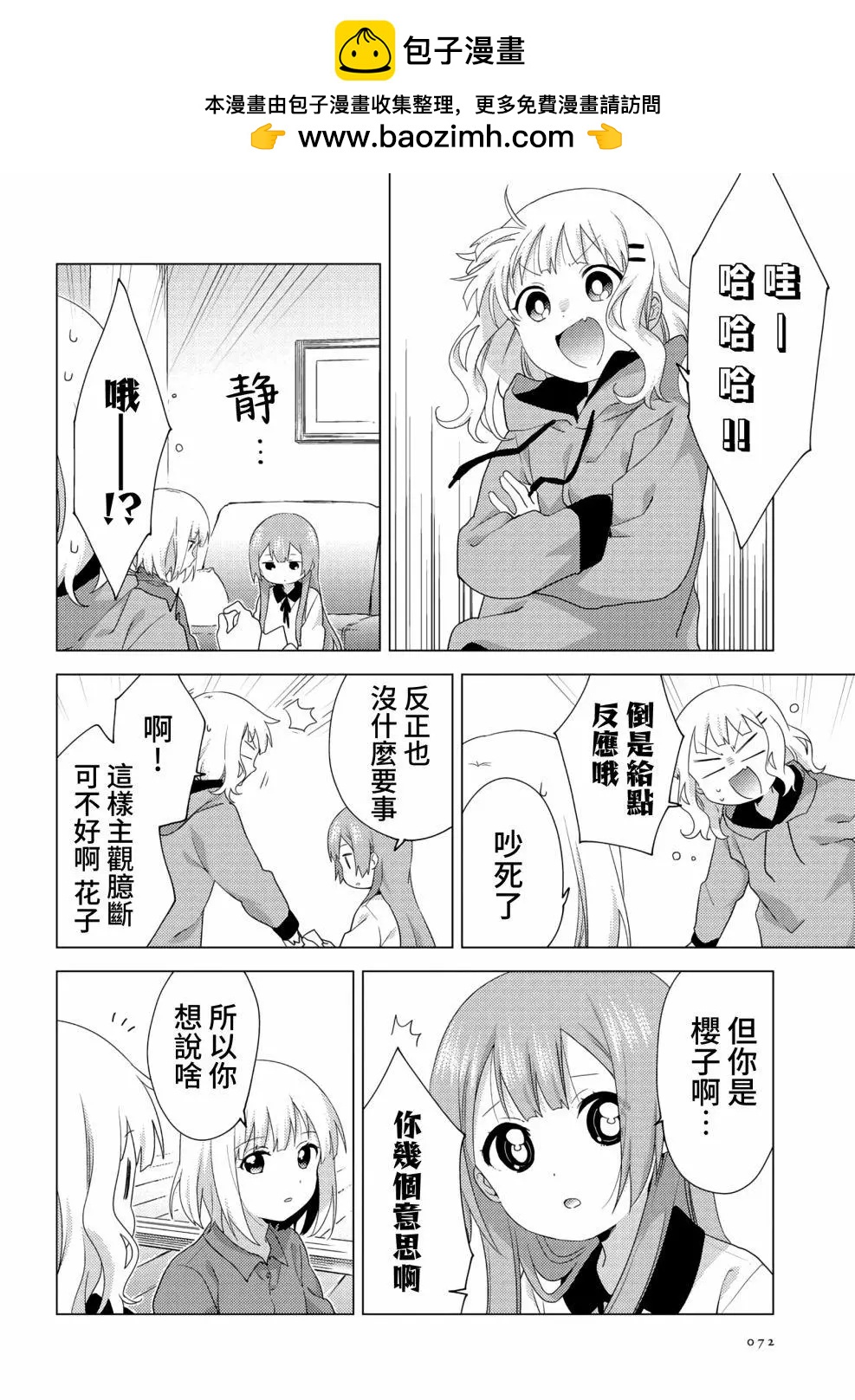 第61话1
