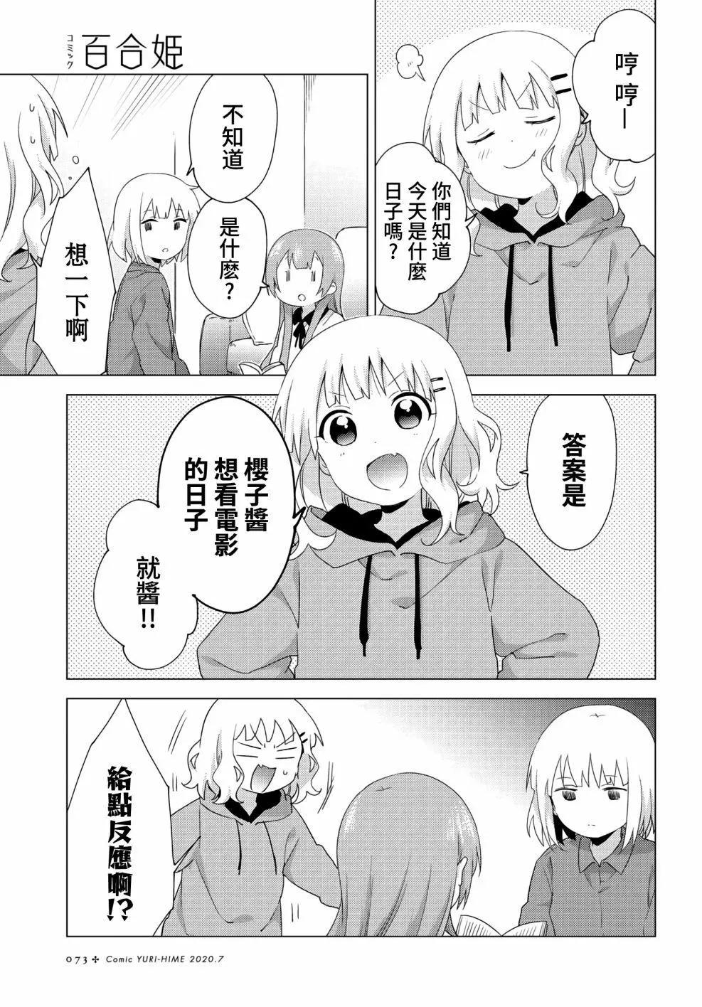 第61话2