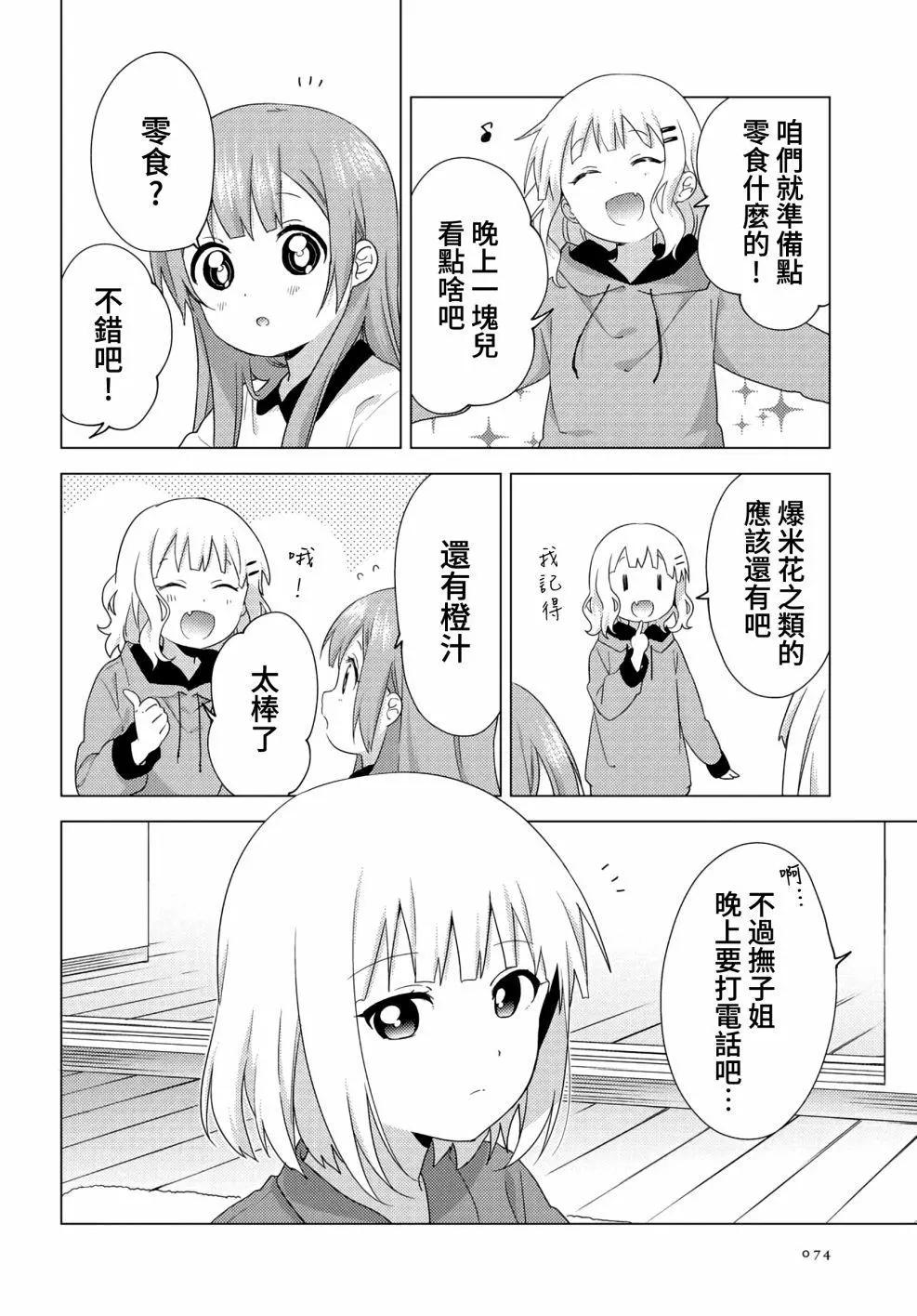 第61话3
