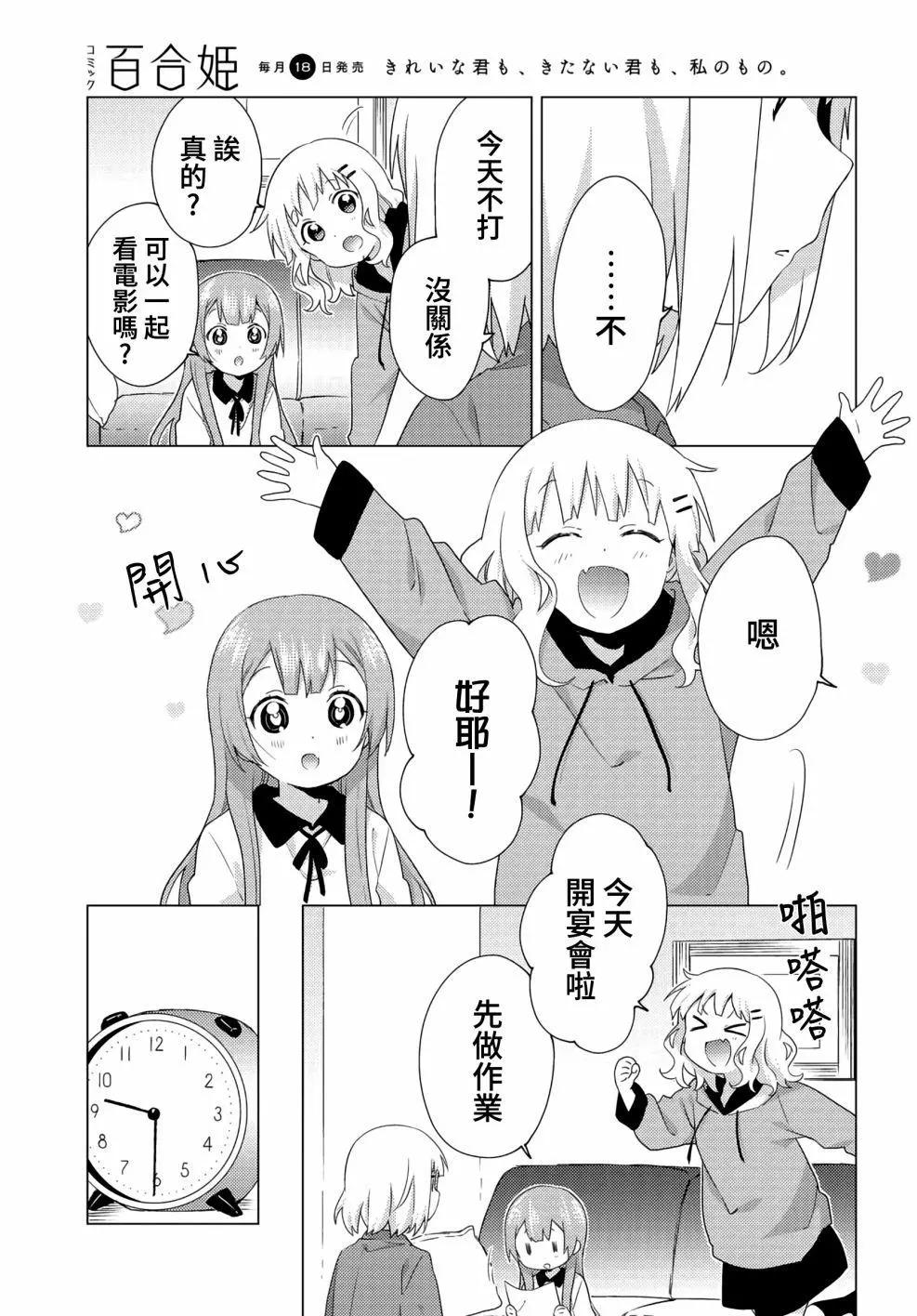 第61话4