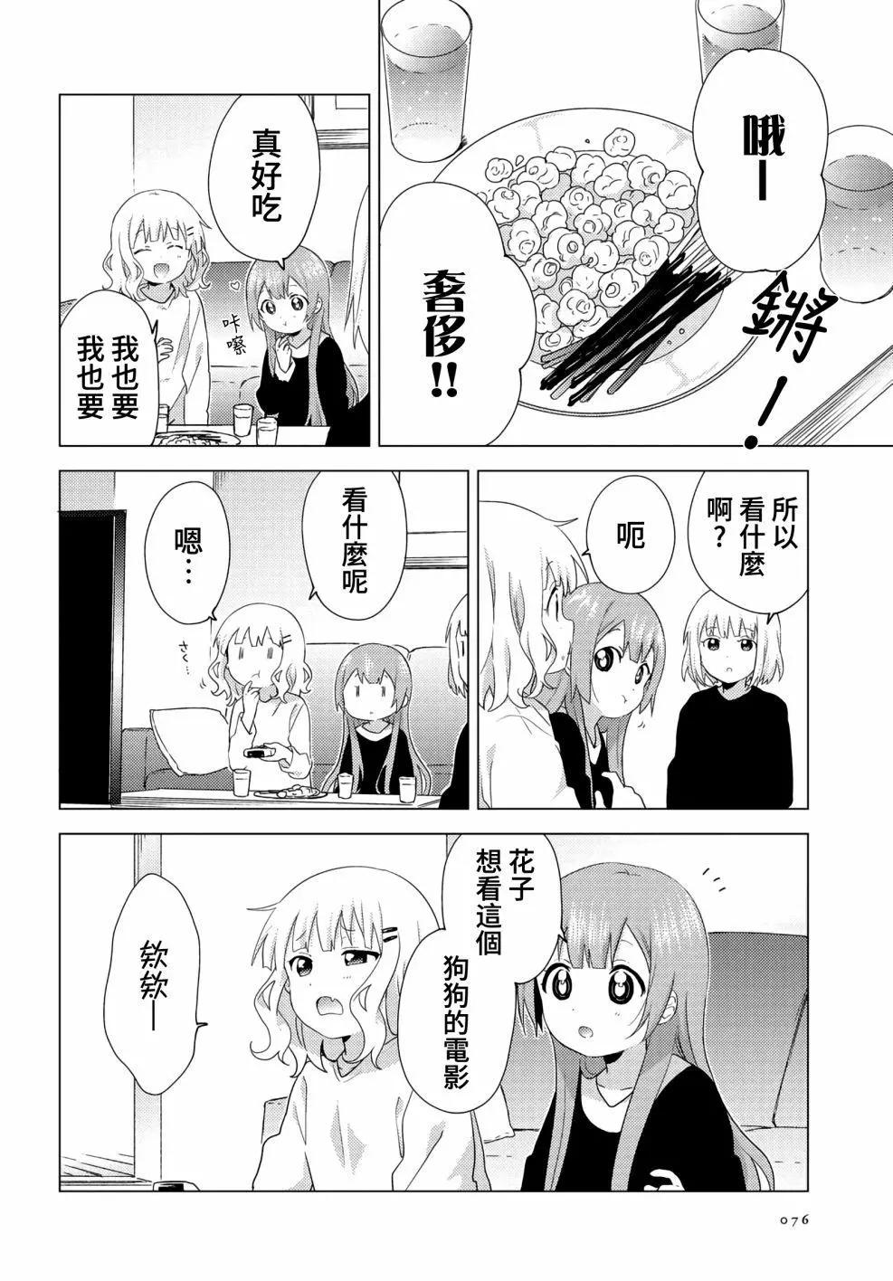 第61话5