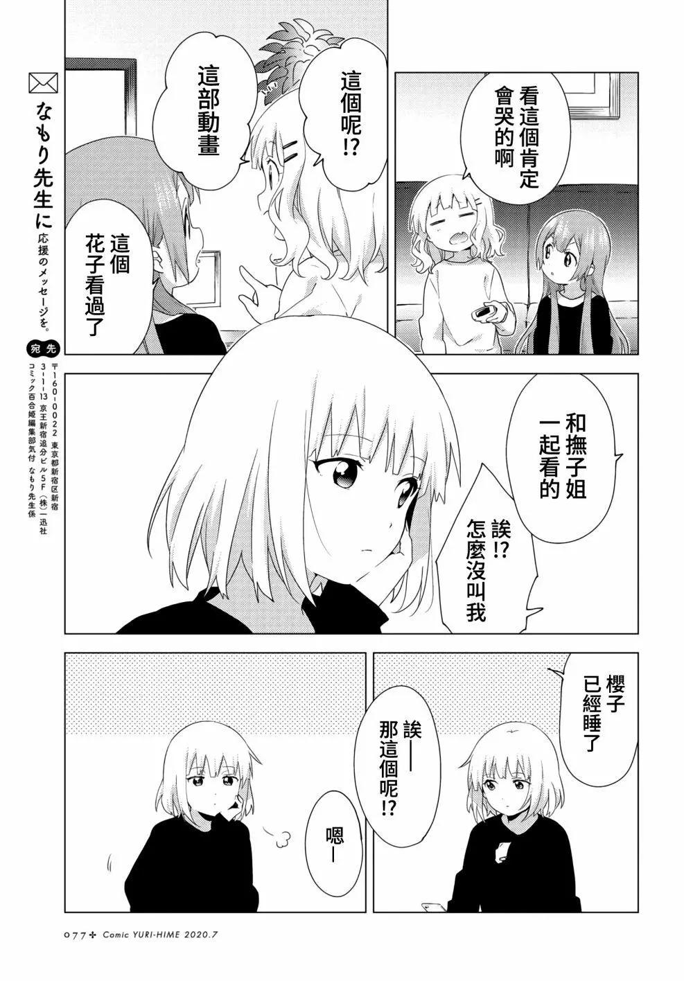第61话6