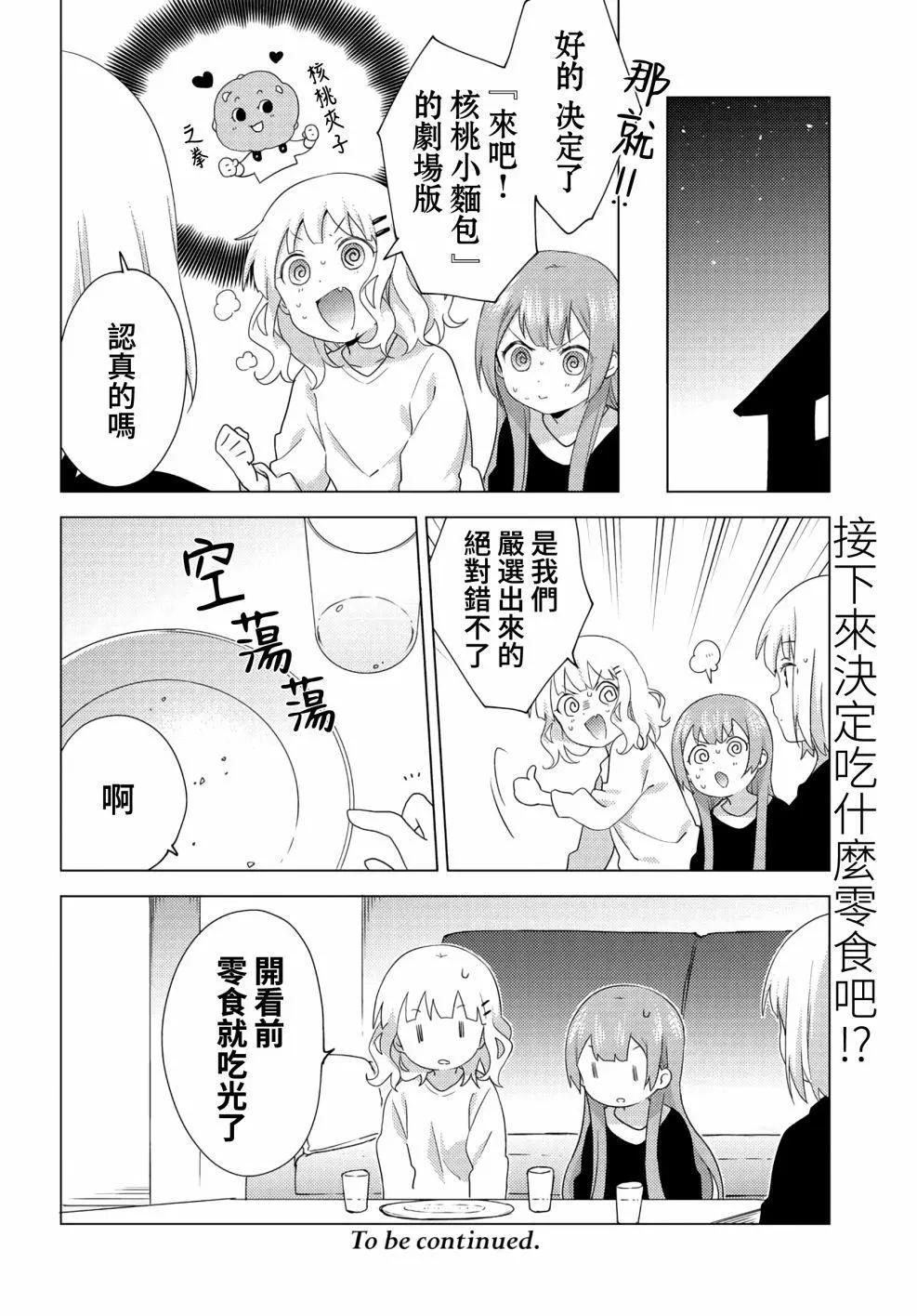 第61话7