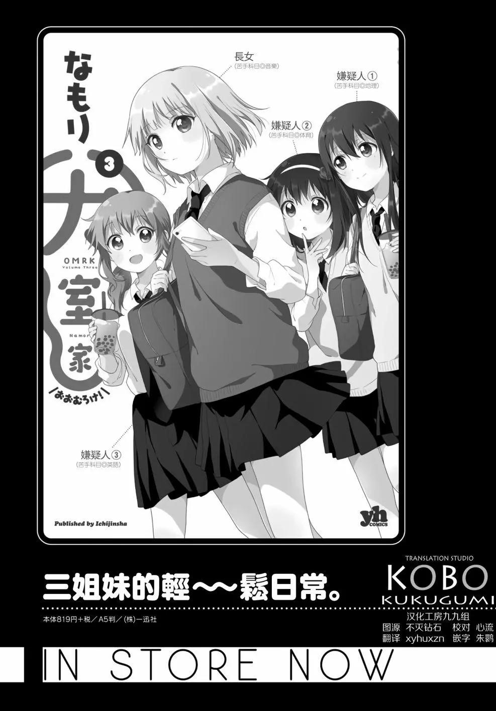 第61话8