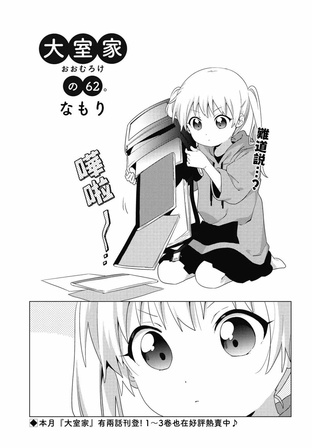第62话0