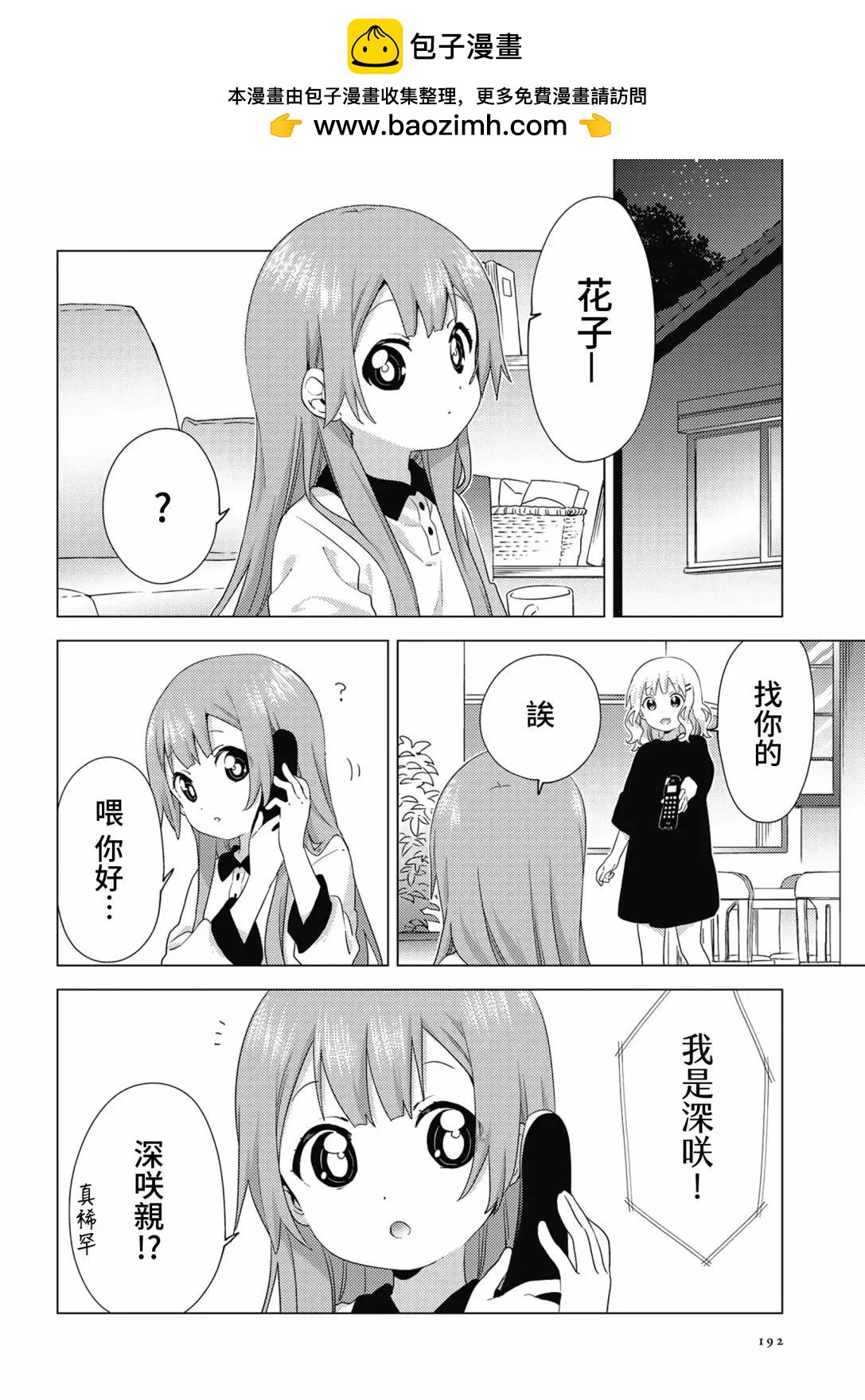 第62话1
