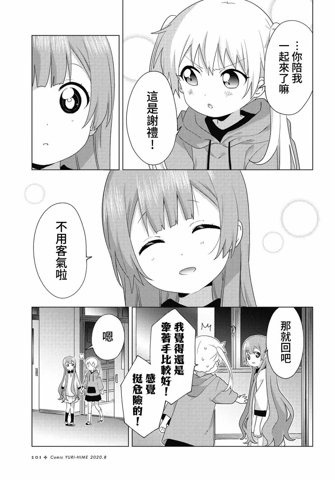 第62话10