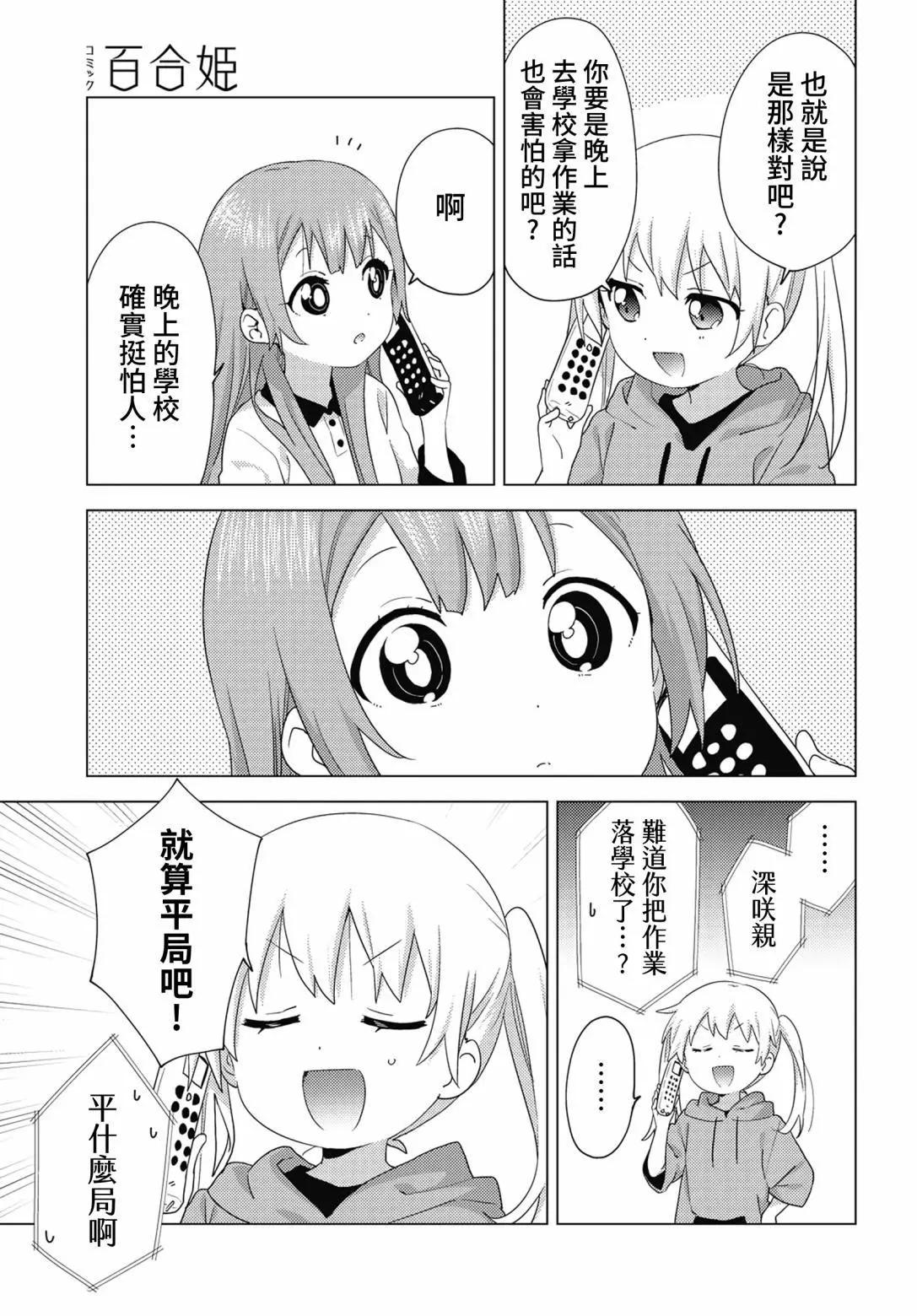 第62话4