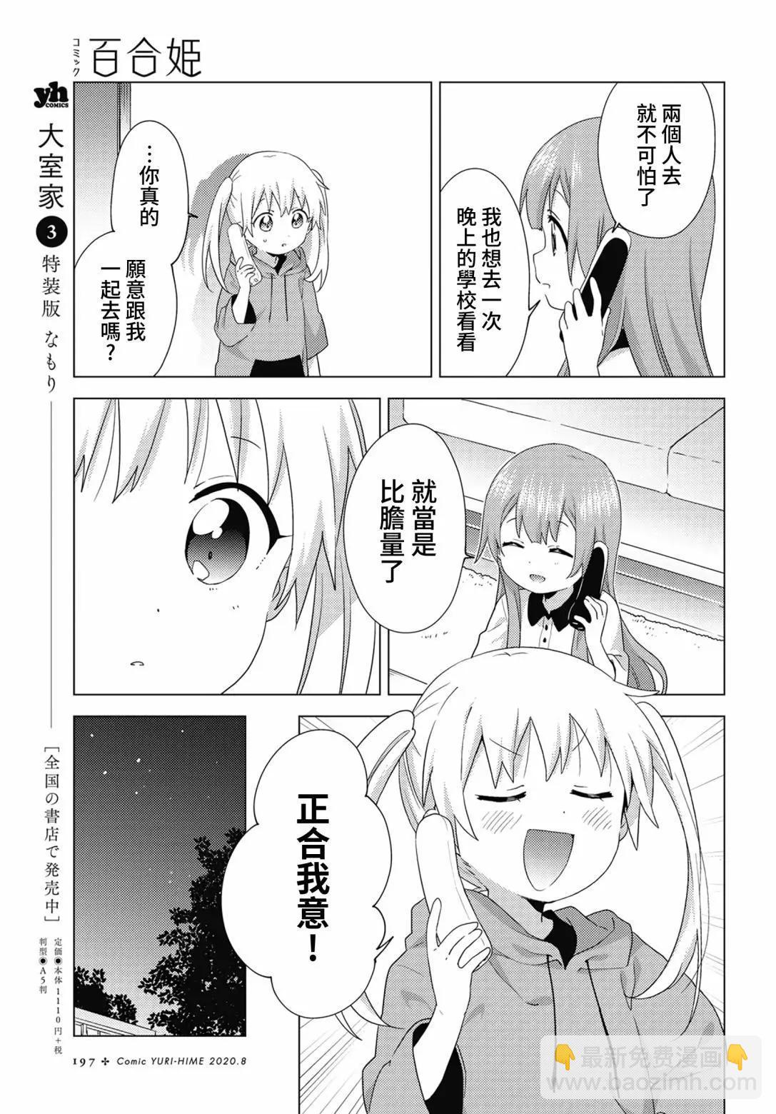 第62话6