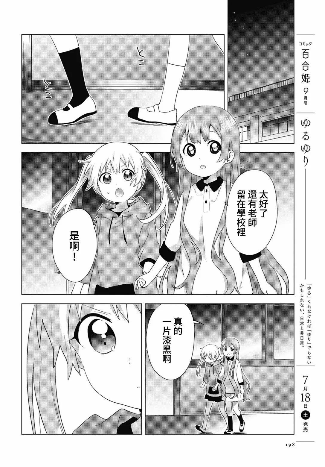 第62话7