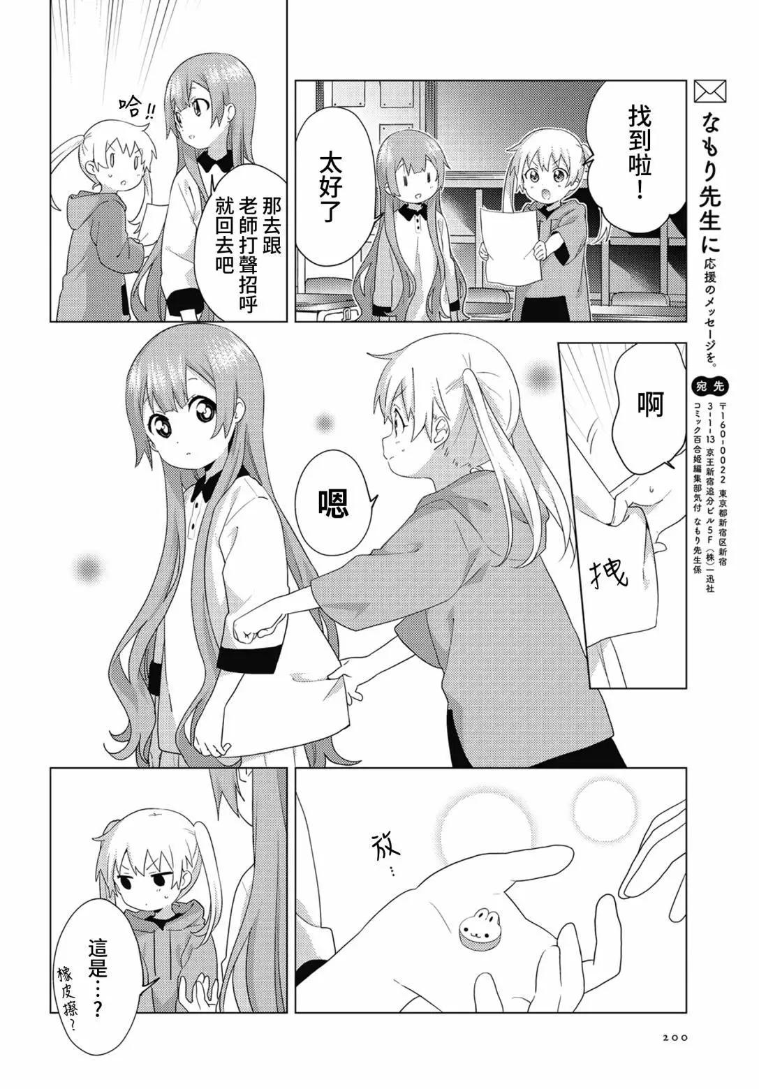 第62话9