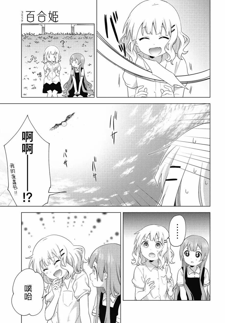 第63话10