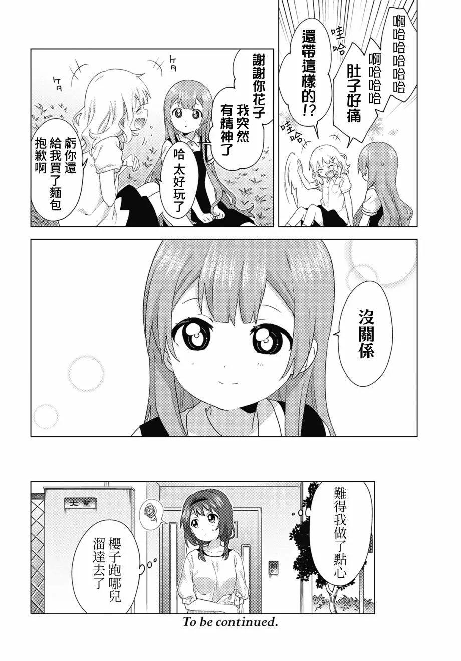 第63话11