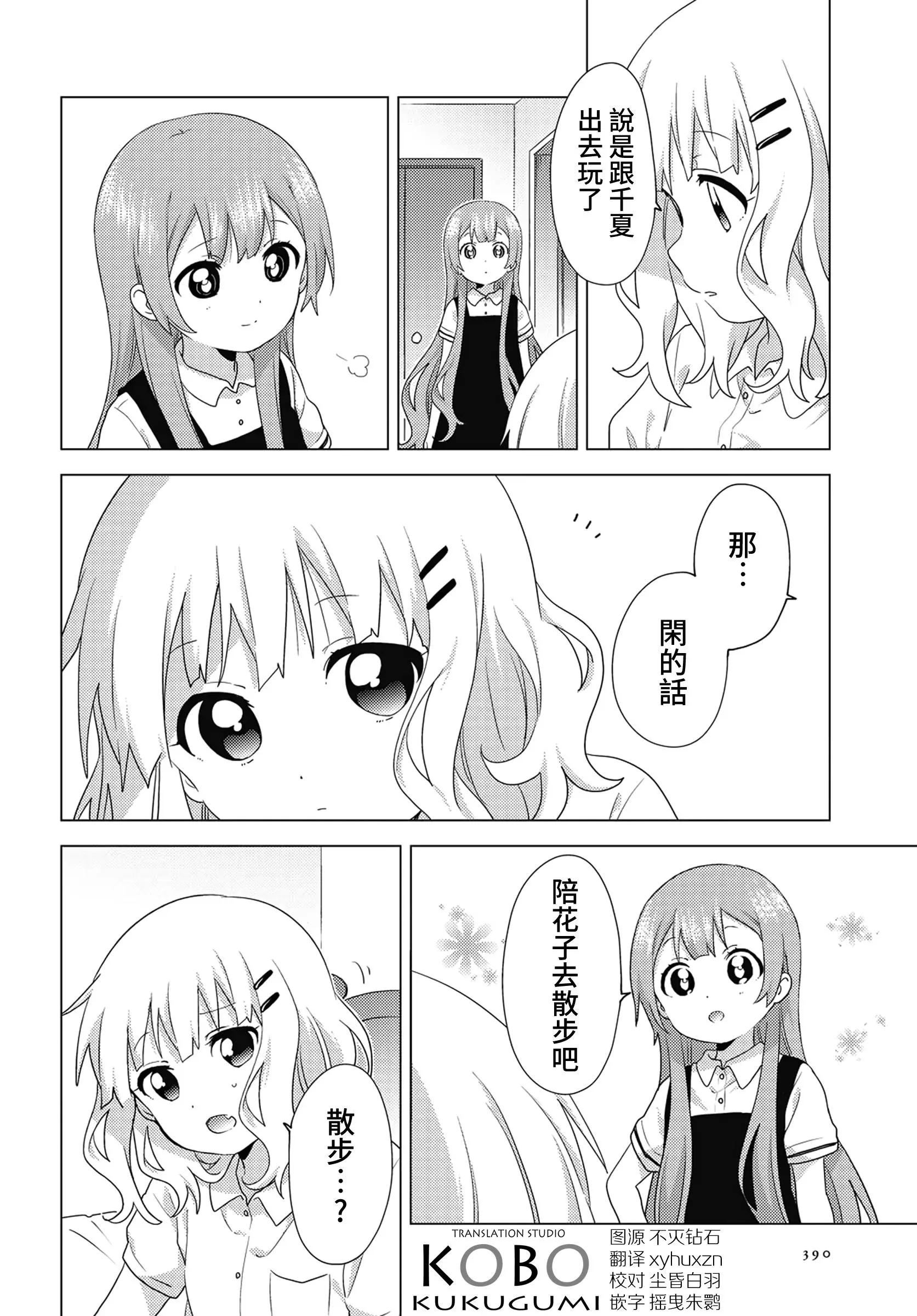 第63话3