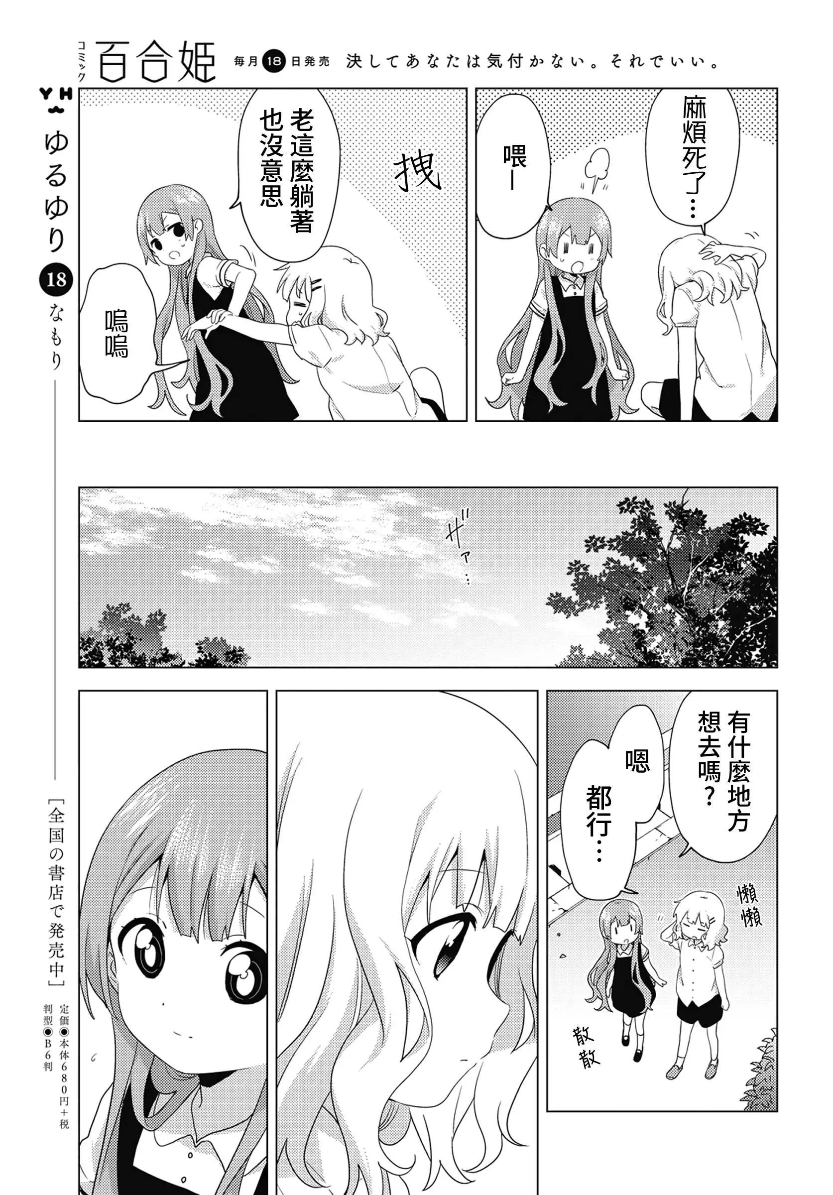 第63话4