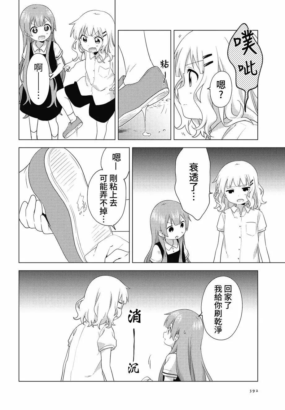 第63话5