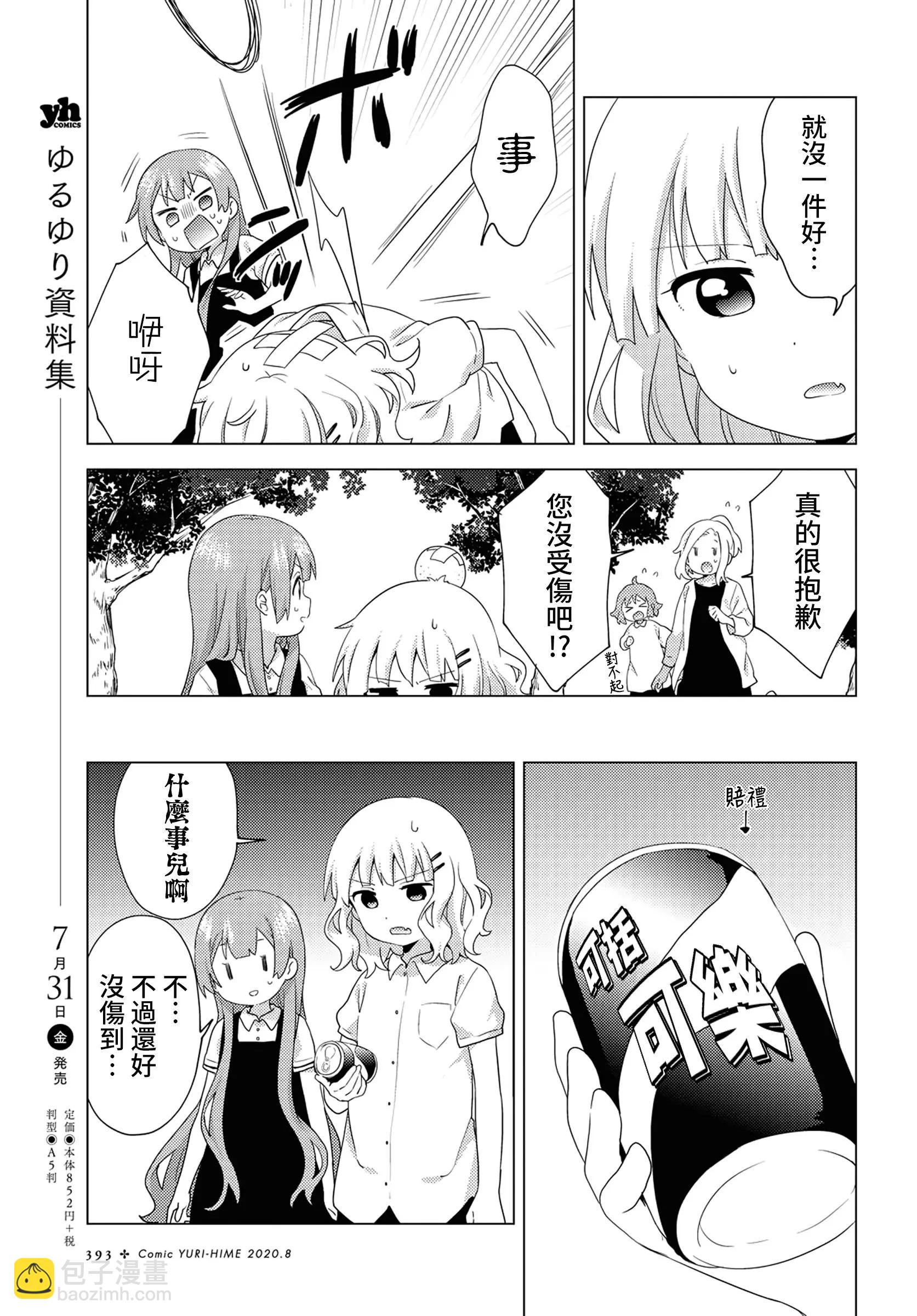 第63话6