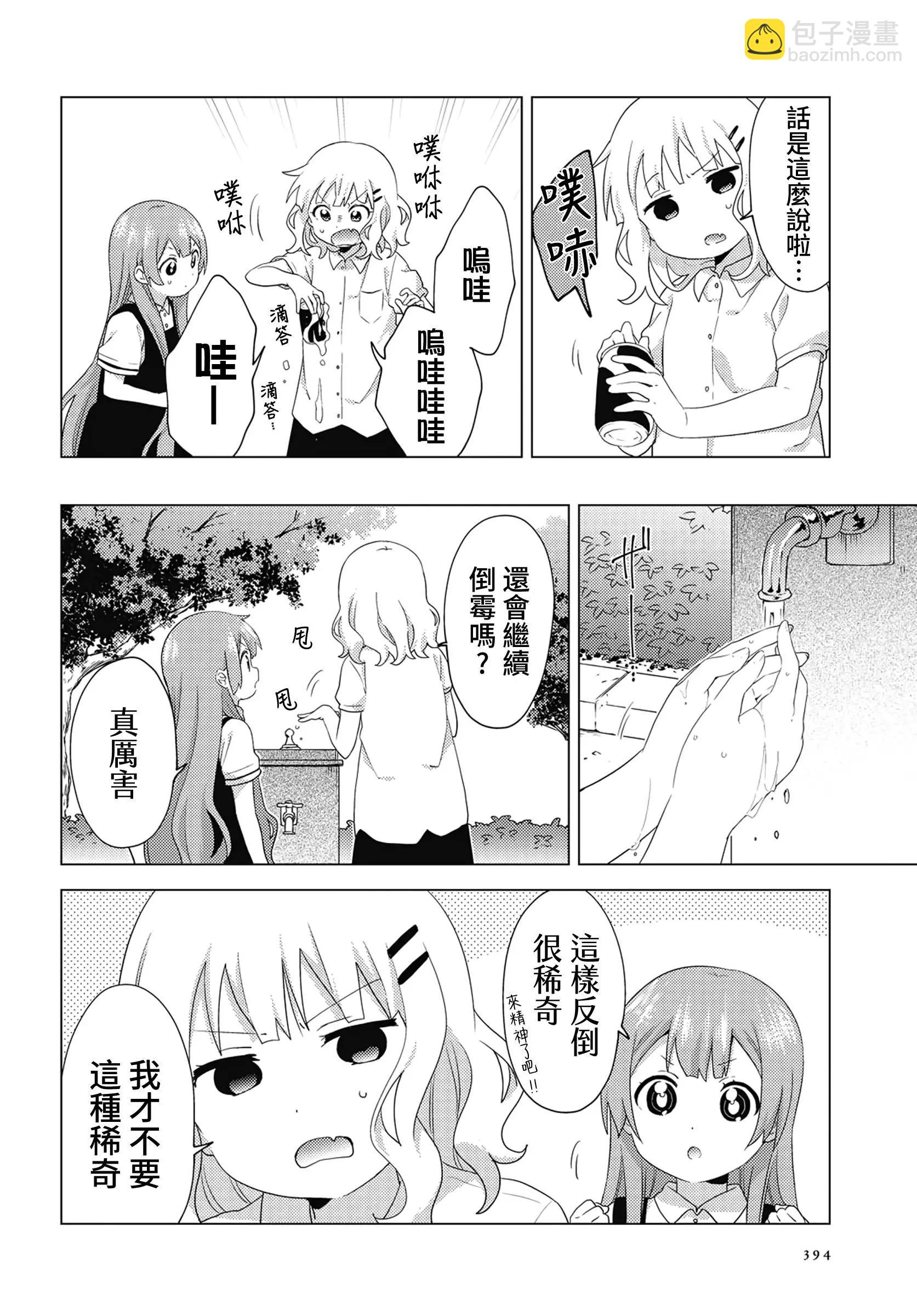 第63话7
