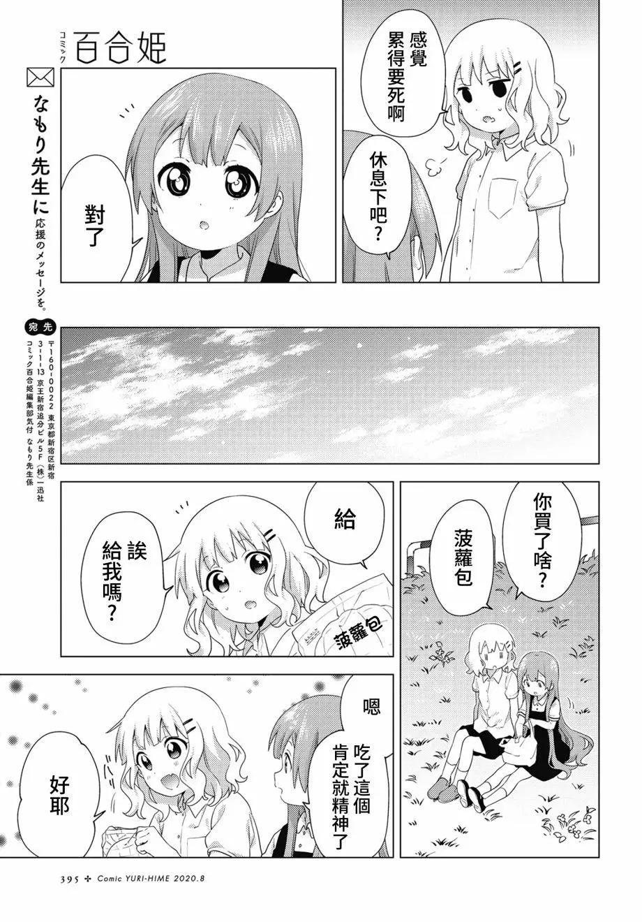 第63话8