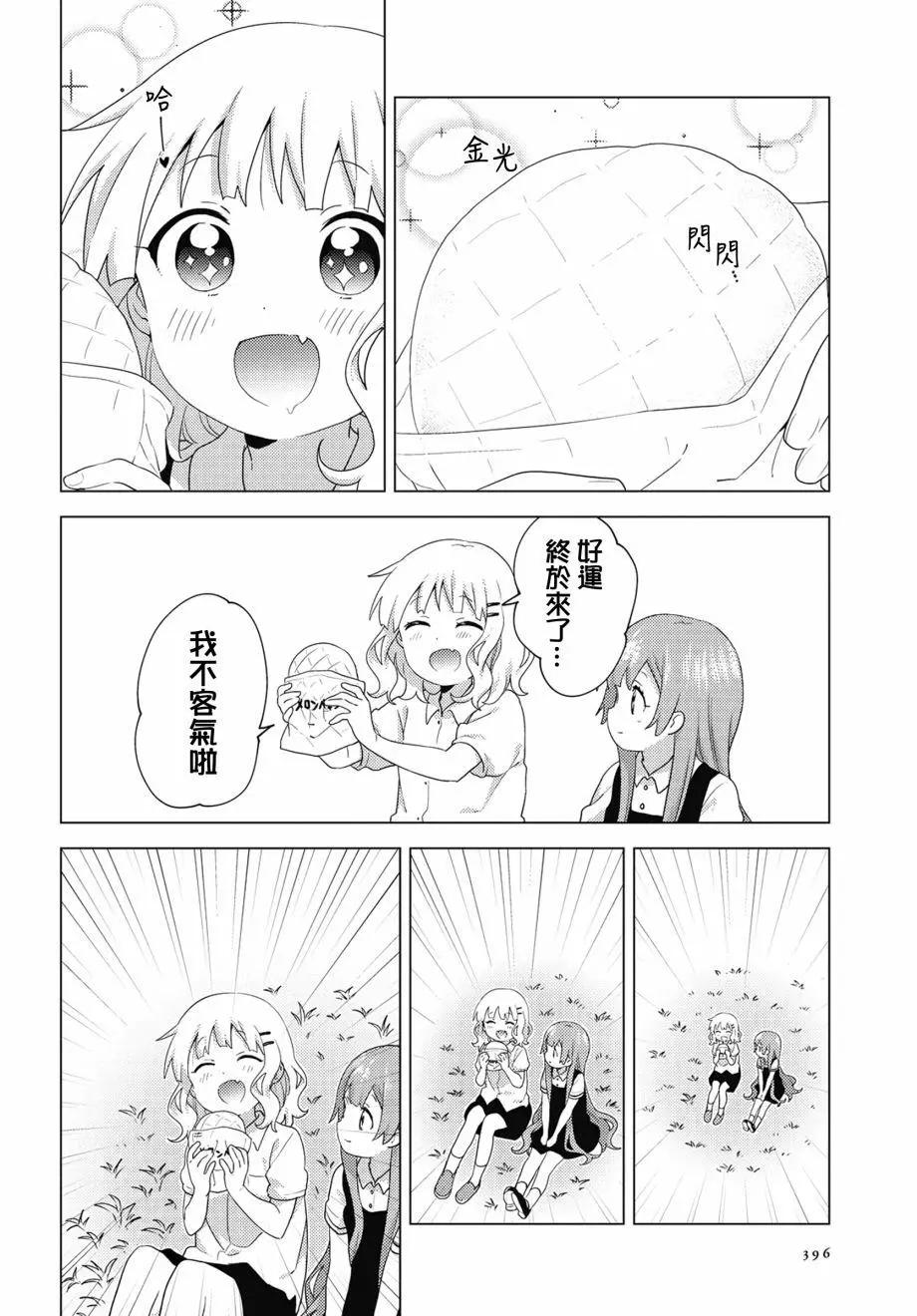 第63话9