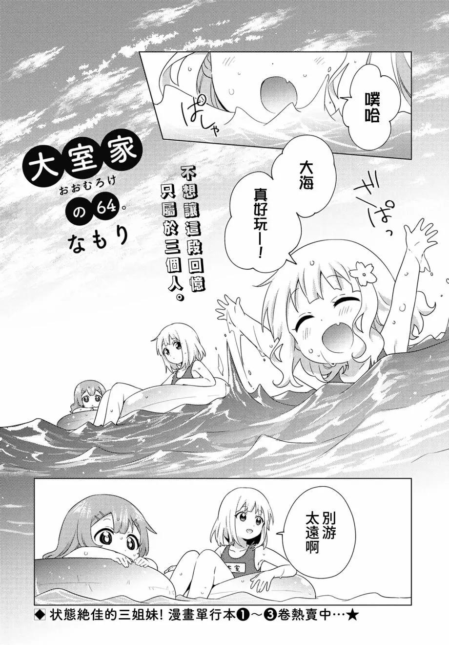 第64话0