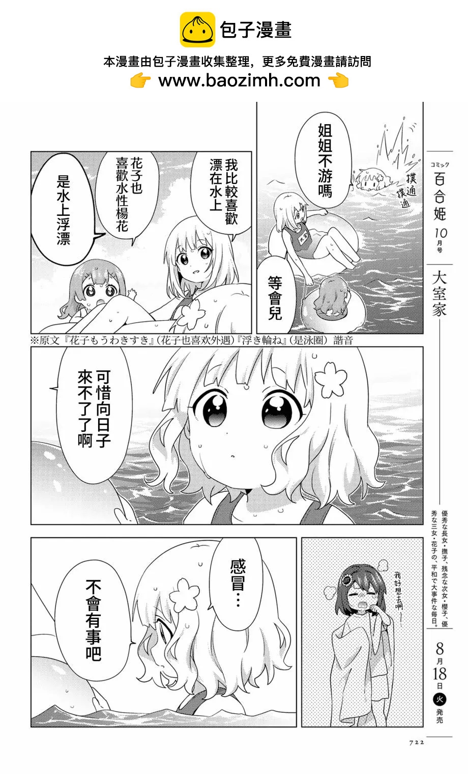 第64话1