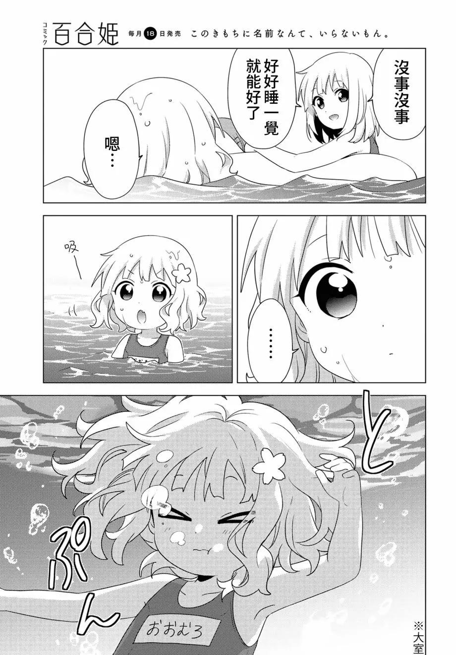 第64话2