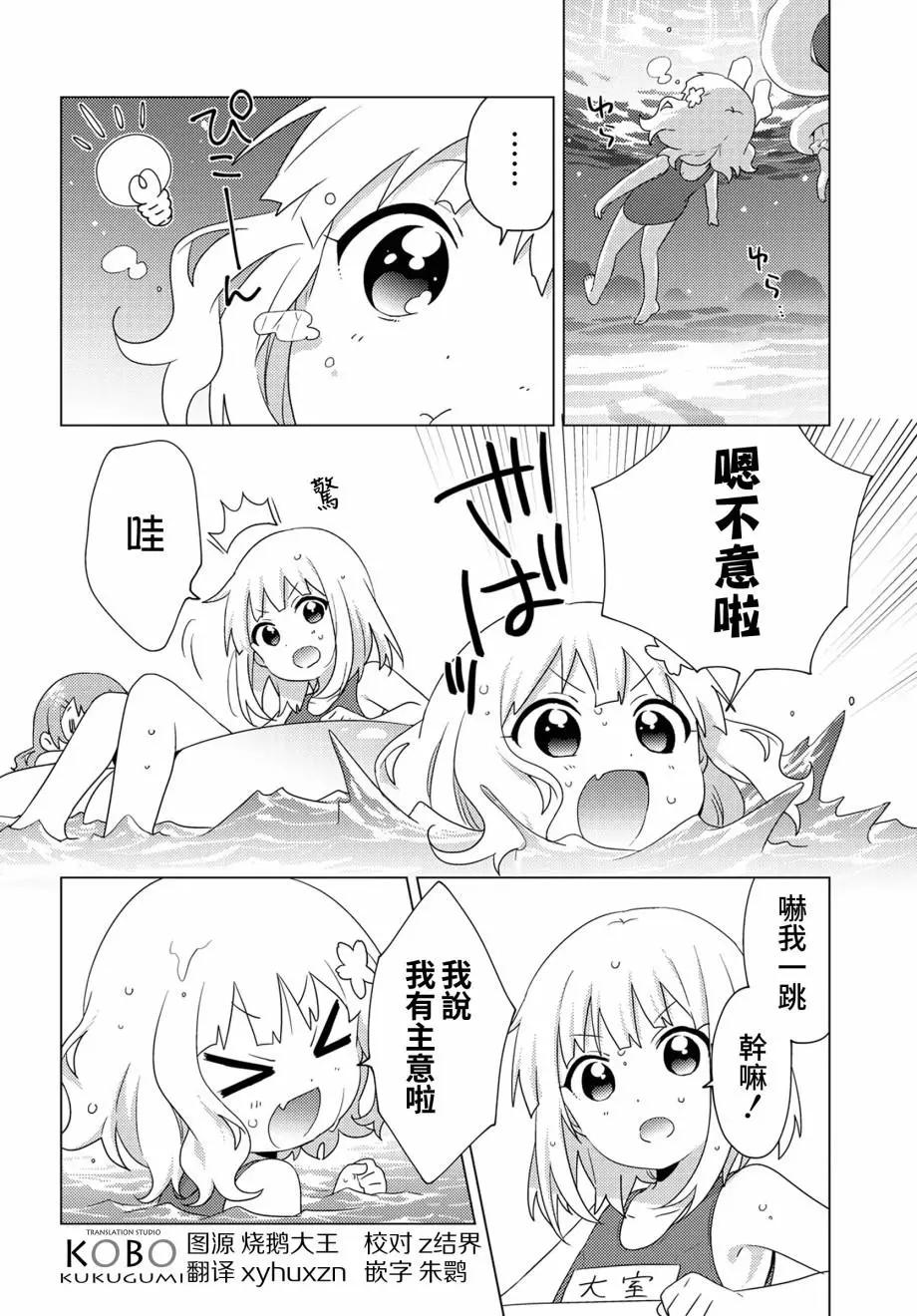第64话3
