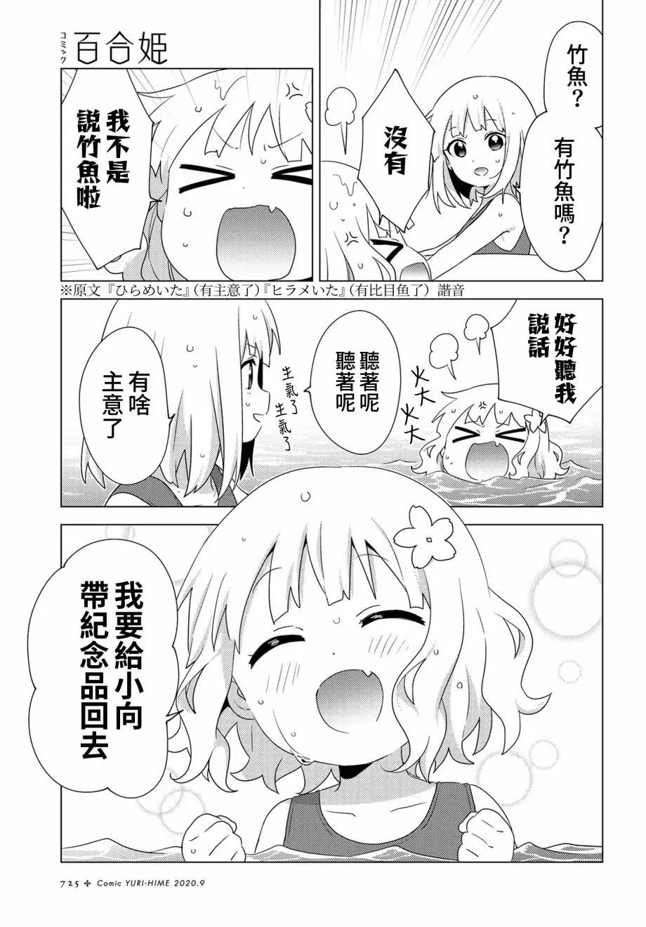 第64话4