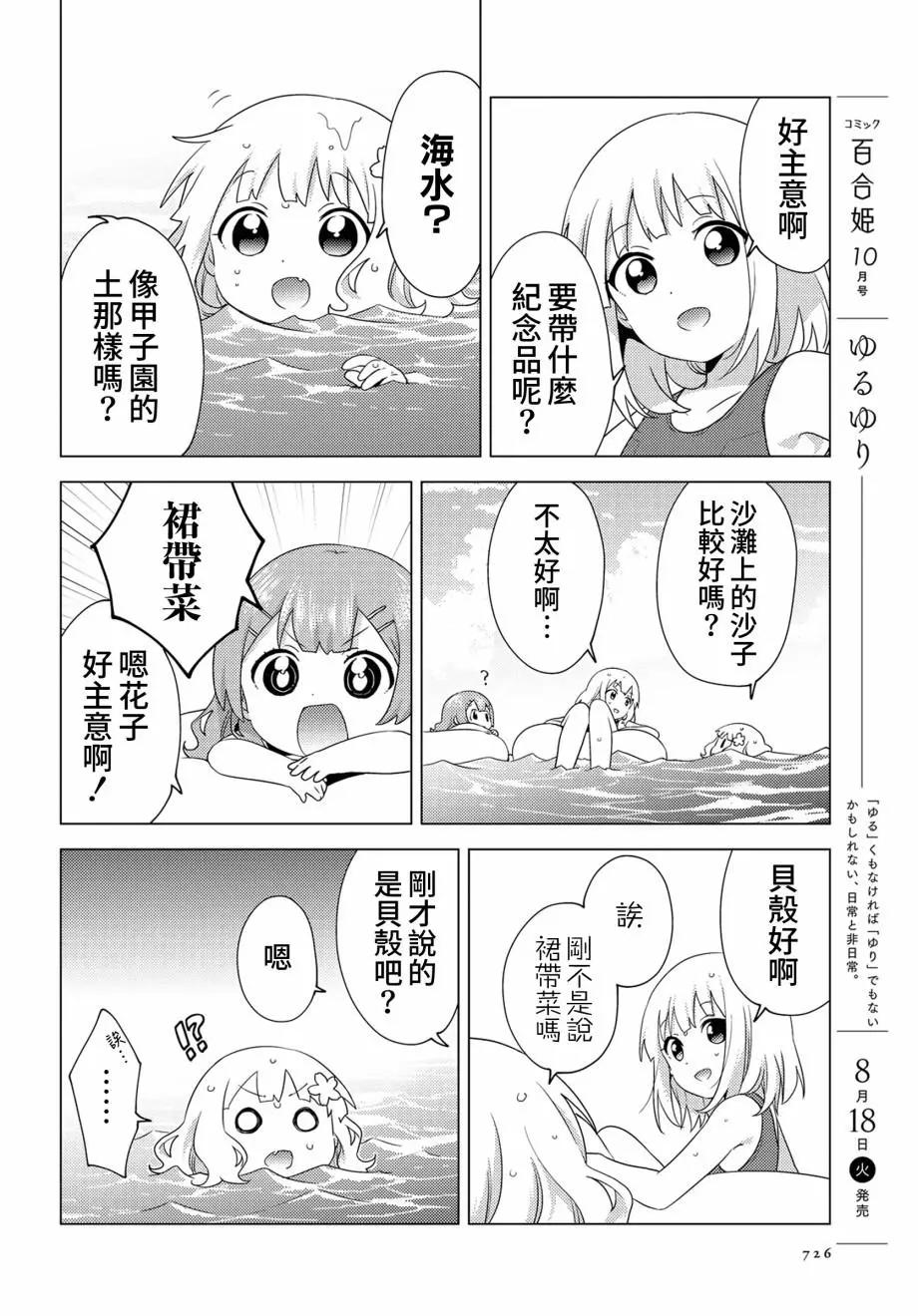 第64话5