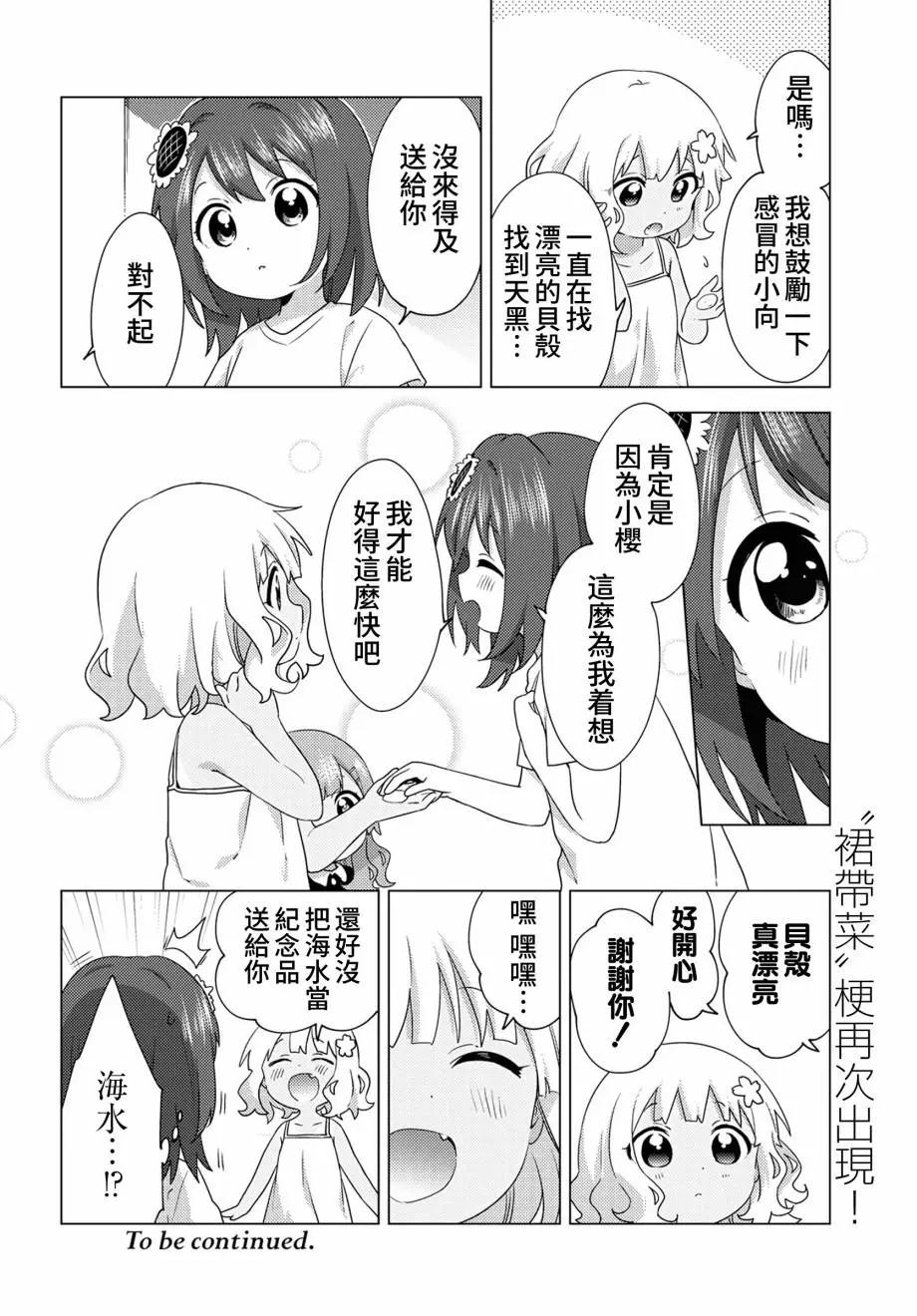 第64话7