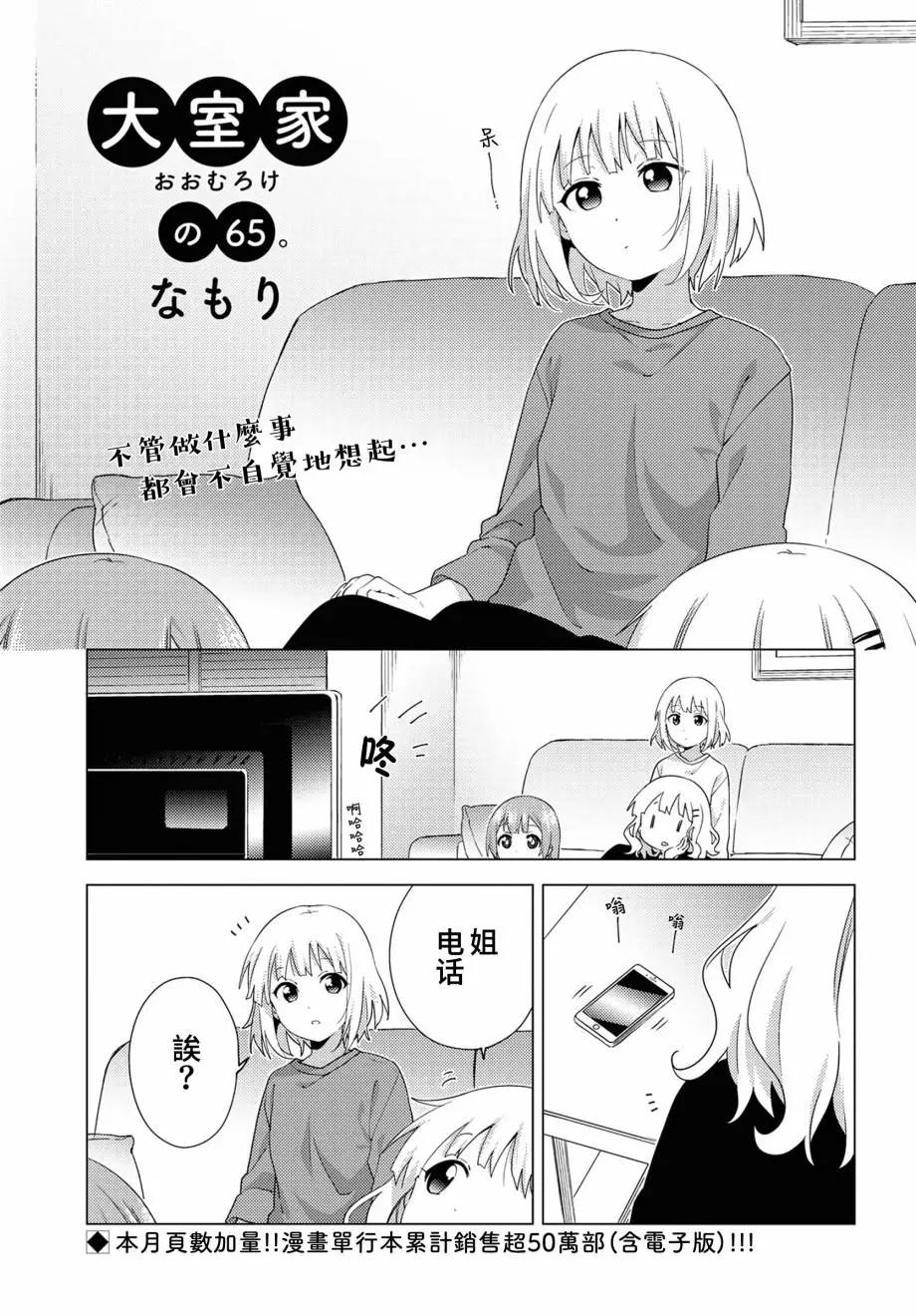 第65话0