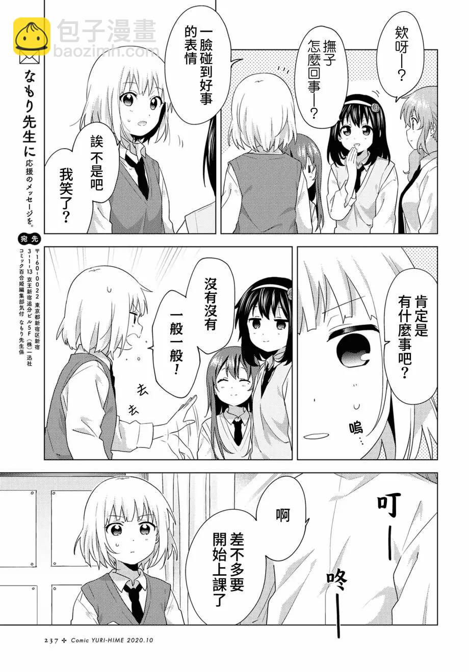 第65话10