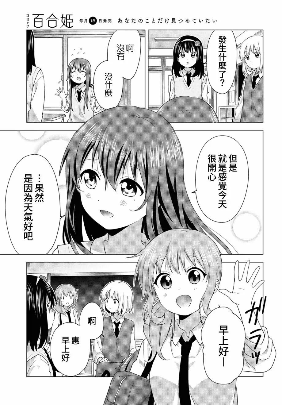 第65话6