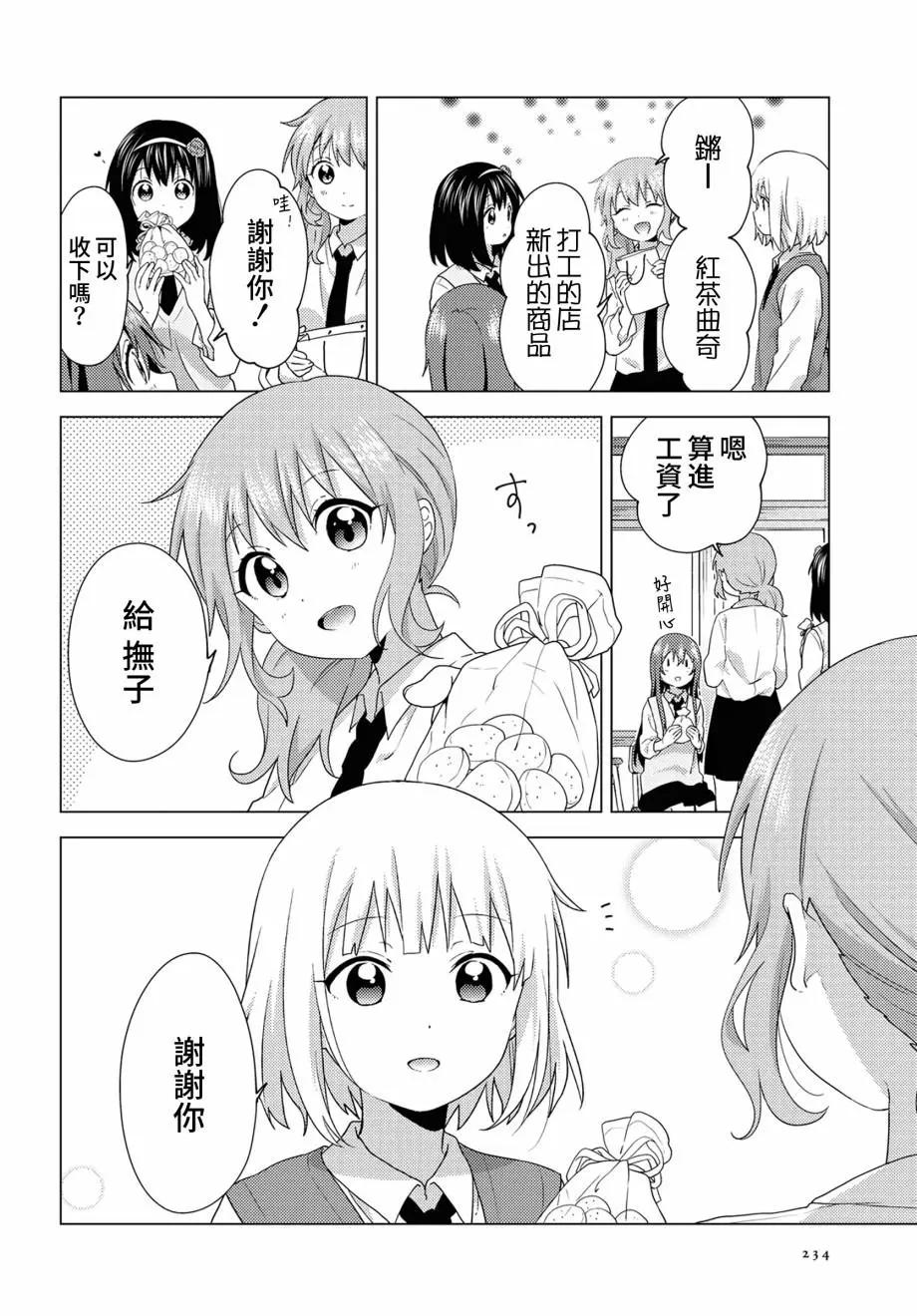 第65话7