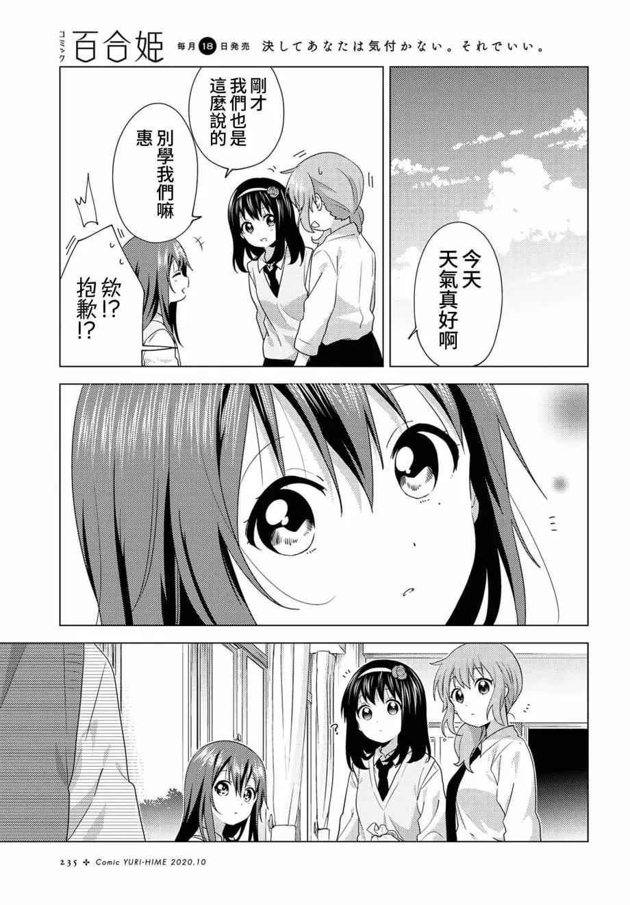 第65话8