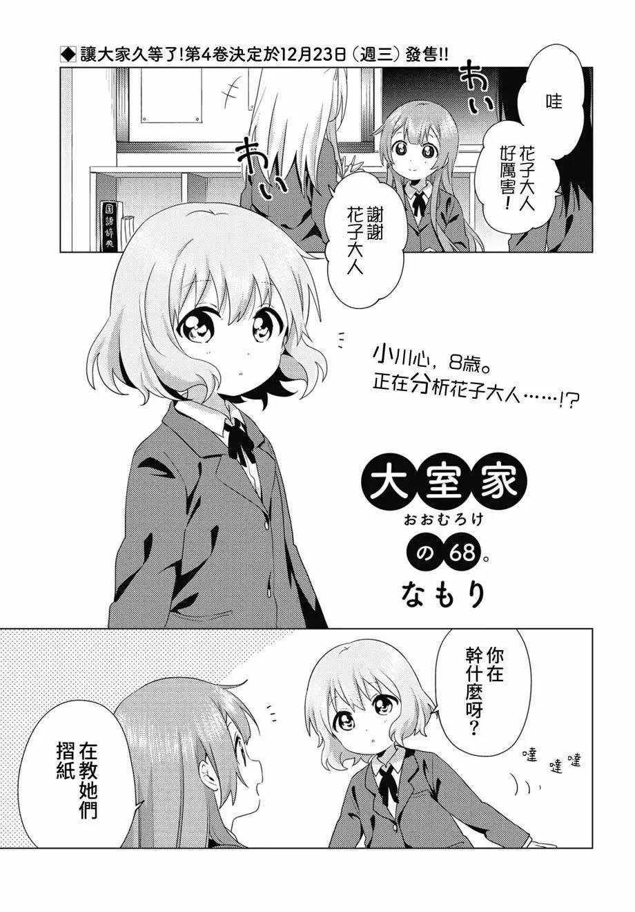 第68话0