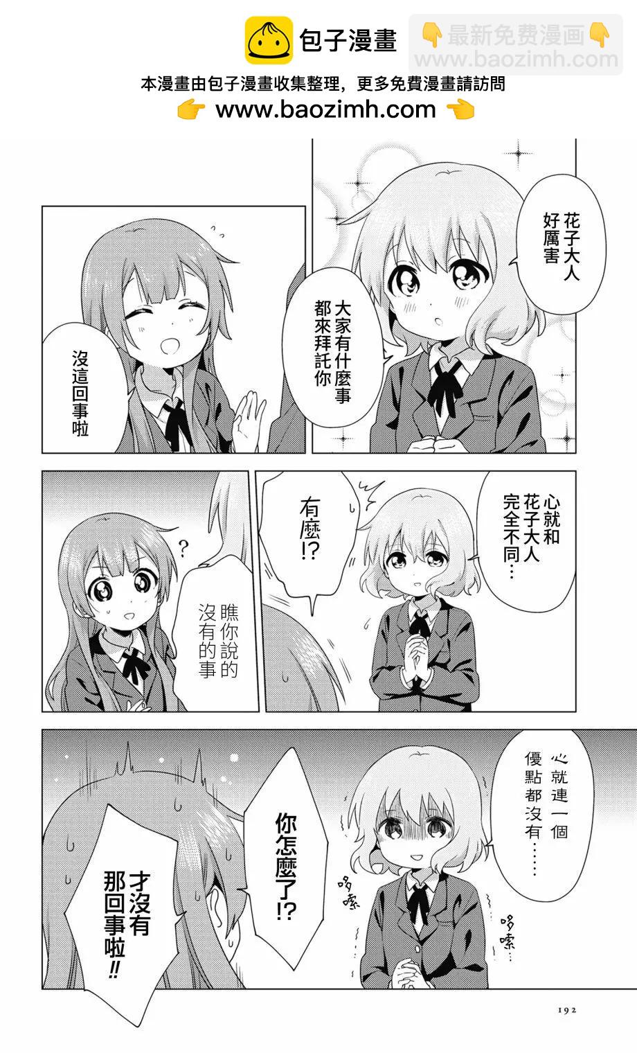 第68话1